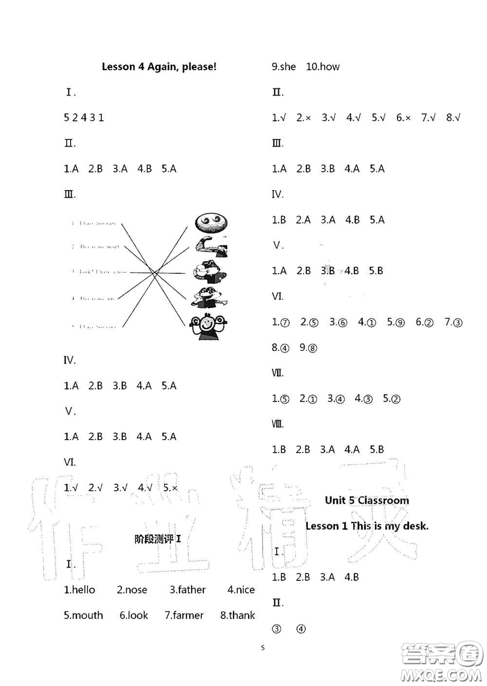 青島出版社2020新課堂同步學(xué)習(xí)與探究三年級(jí)英語上學(xué)期五四學(xué)制答案