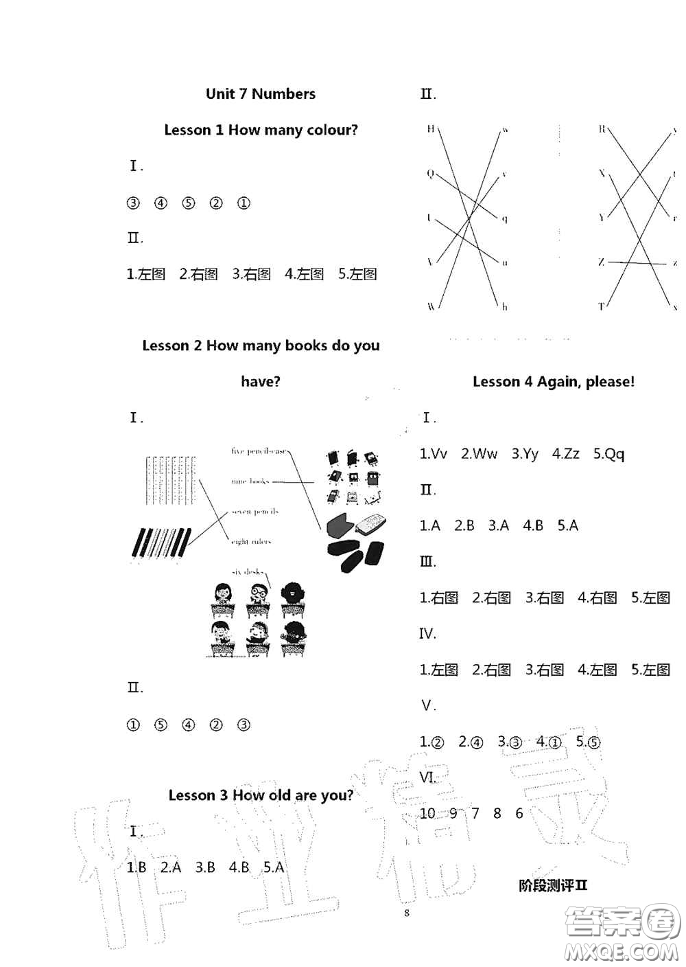 青島出版社2020新課堂同步學(xué)習(xí)與探究三年級(jí)英語上學(xué)期五四學(xué)制答案