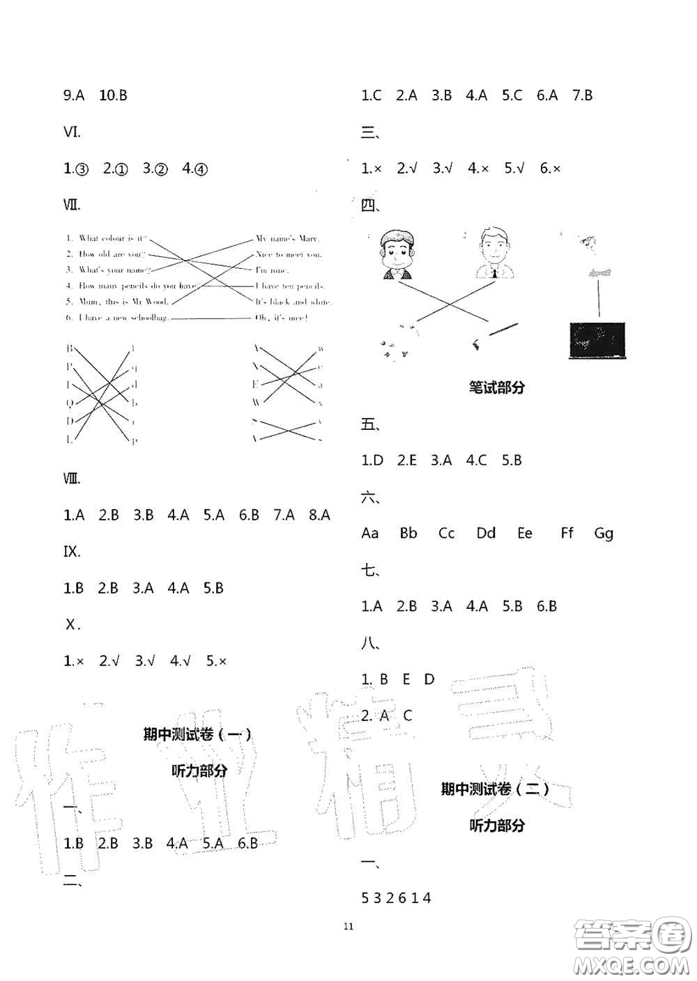 青島出版社2020新課堂同步學(xué)習(xí)與探究三年級(jí)英語上學(xué)期五四學(xué)制答案