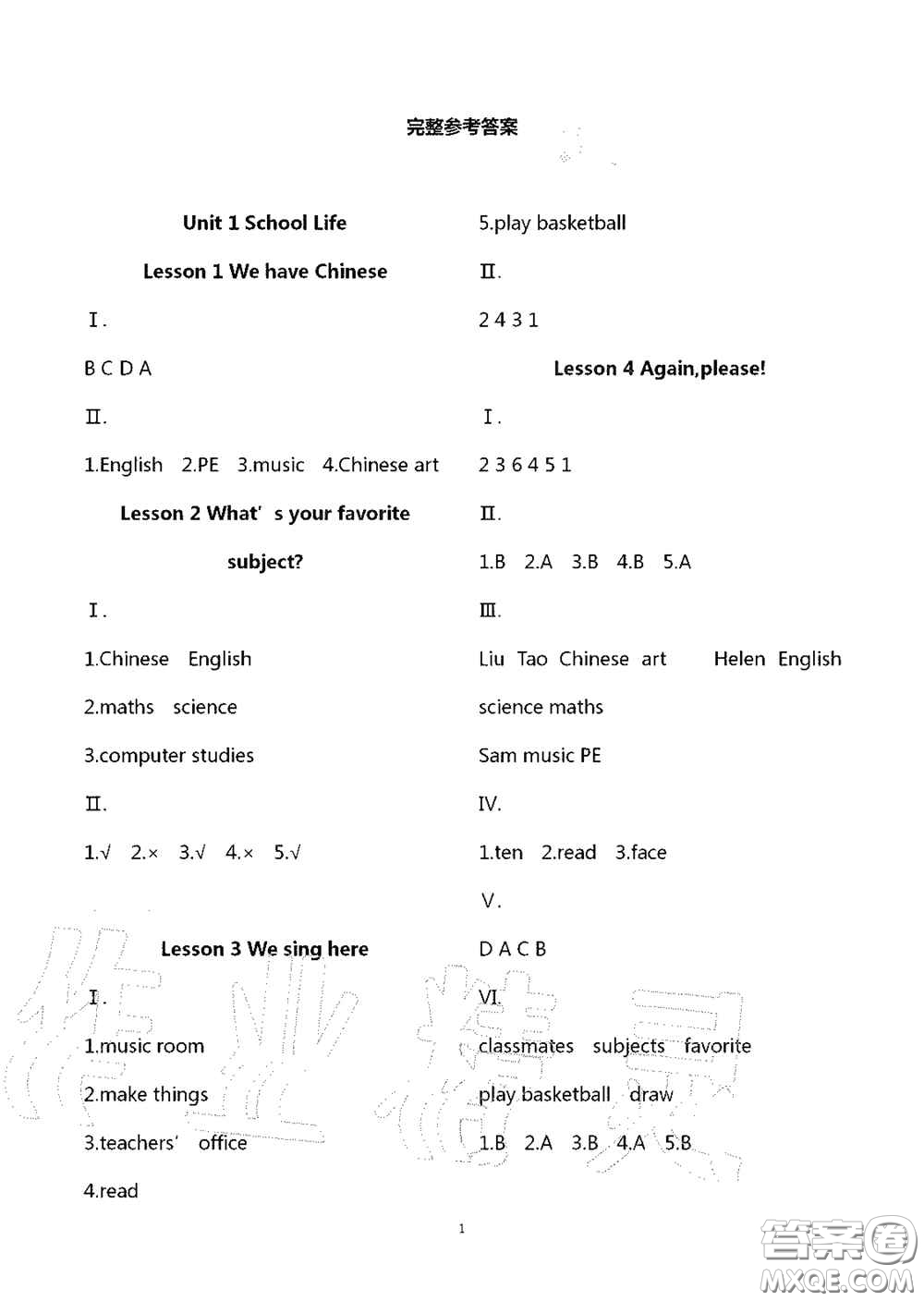 青島出版社2020新課堂同步體驗與探究四年級英語上學(xué)期五四學(xué)制答案