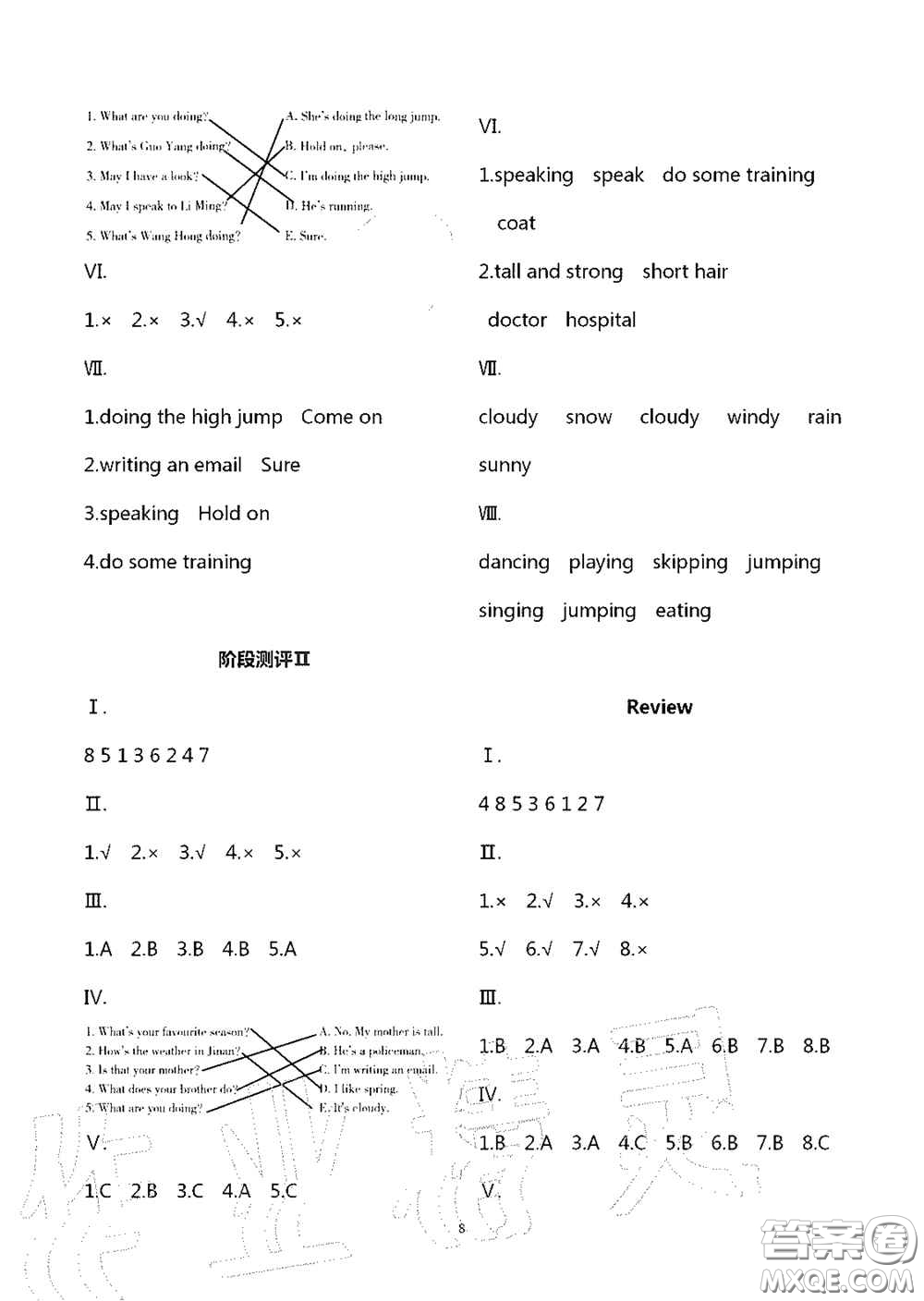 青島出版社2020新課堂同步體驗與探究四年級英語上學(xué)期五四學(xué)制答案