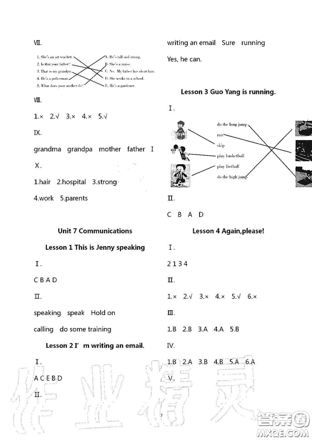 青島出版社2020新課堂同步體驗與探究四年級英語上學(xué)期五四學(xué)制答案