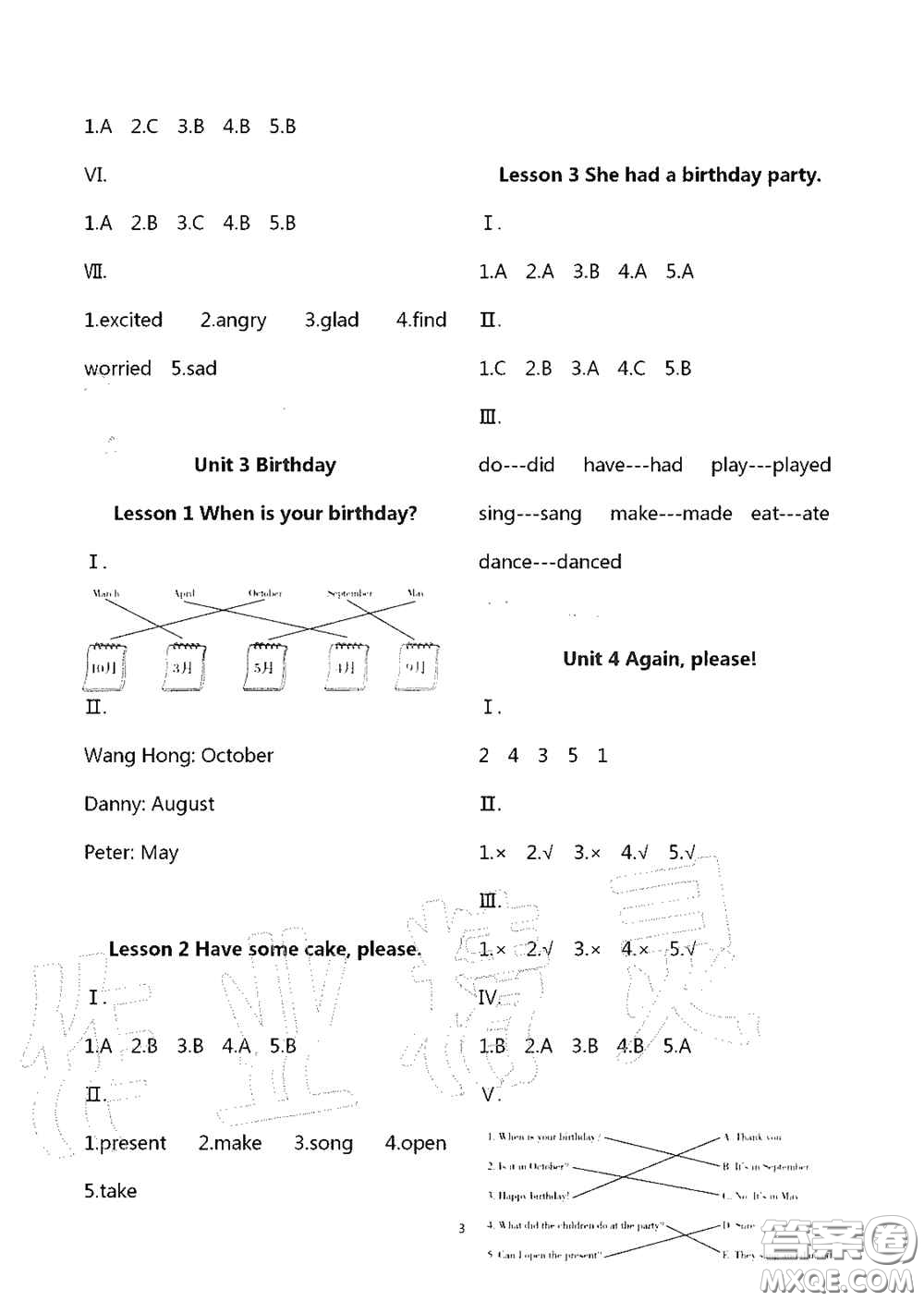 山東美術出版社2020新課堂同步體驗與探究五年級英語上學期五四學制答案