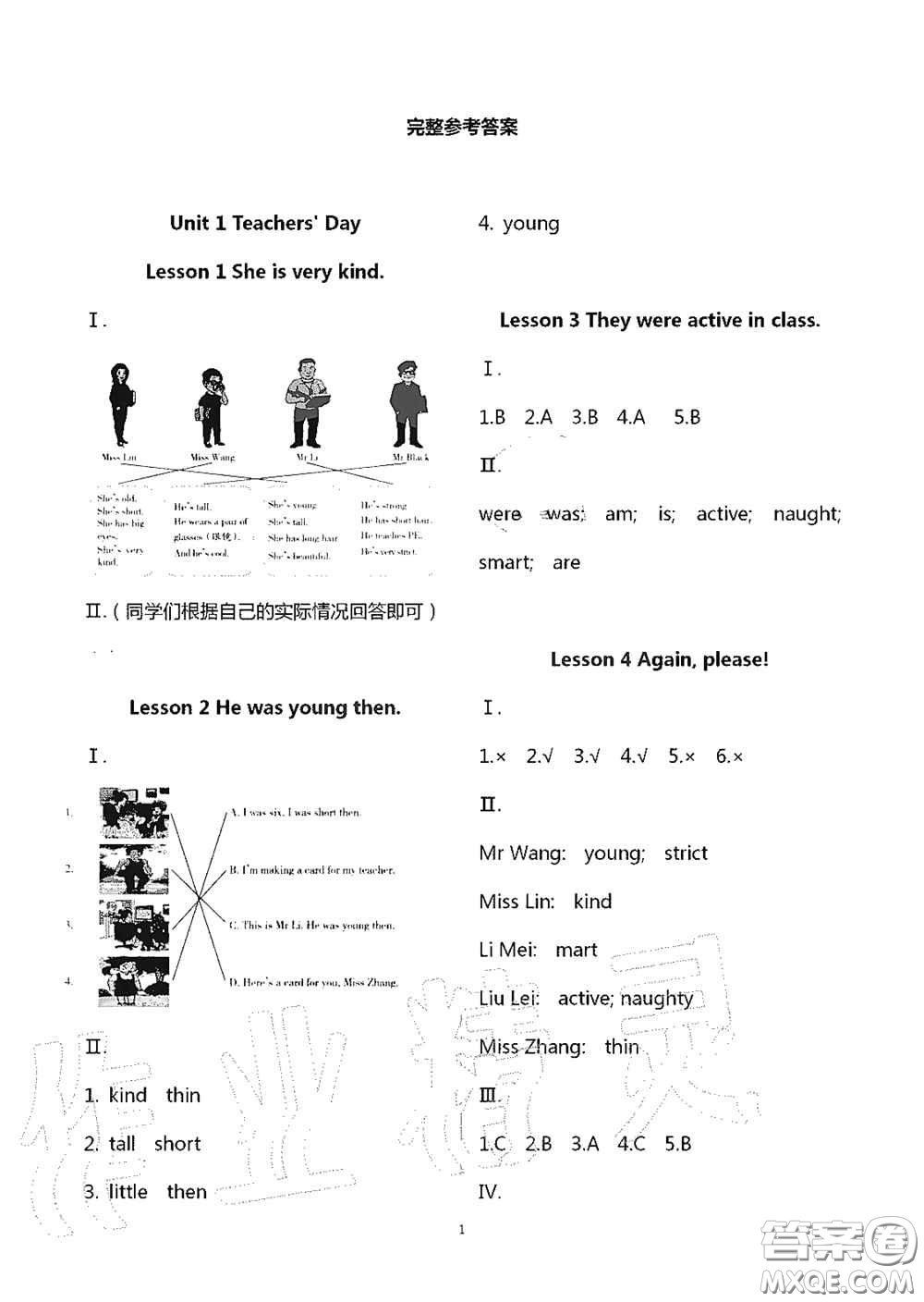 山東美術出版社2020新課堂同步體驗與探究五年級英語上學期五四學制答案