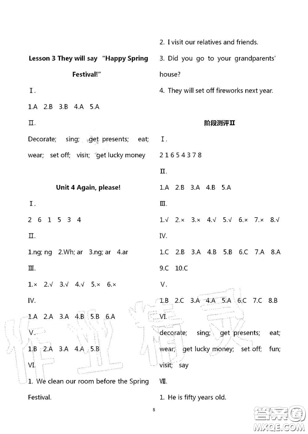 山東美術出版社2020新課堂同步體驗與探究五年級英語上學期五四學制答案