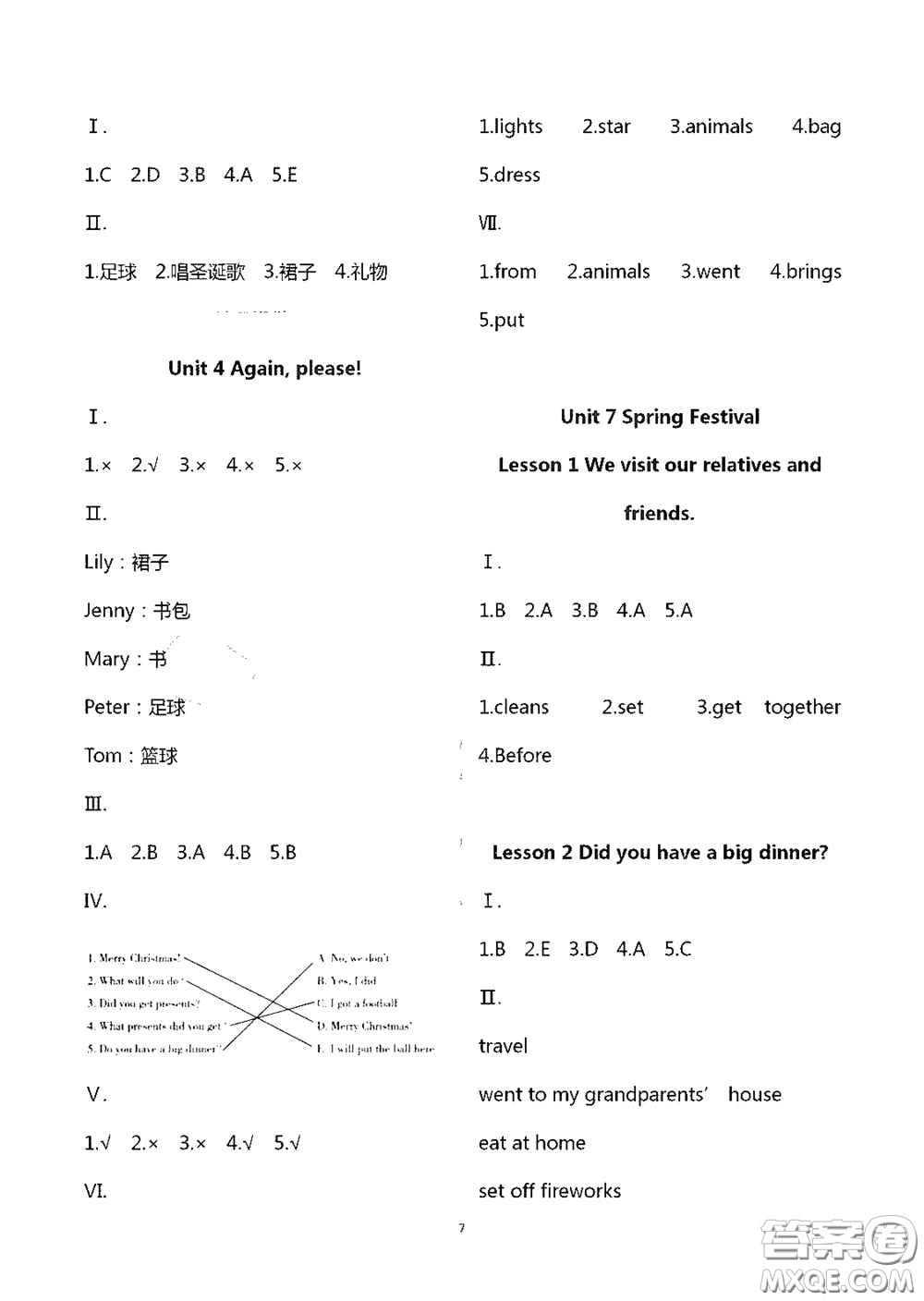 山東美術出版社2020新課堂同步體驗與探究五年級英語上學期五四學制答案