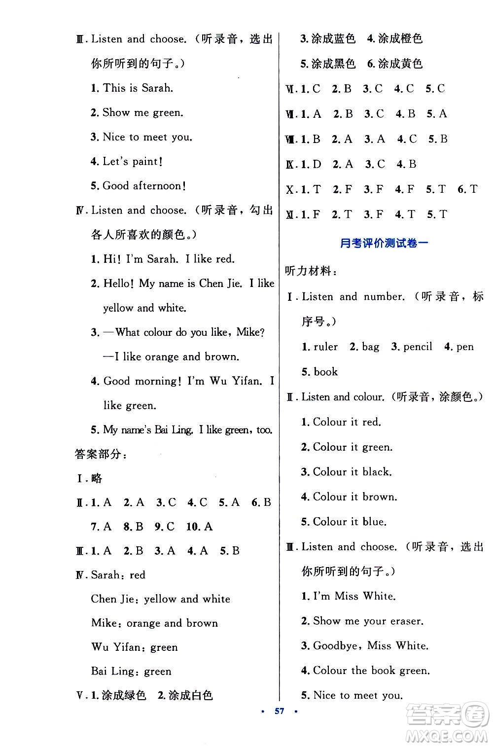 2020小學(xué)同步測(cè)控優(yōu)化設(shè)計(jì)英語(yǔ)三年級(jí)上冊(cè)PEP人教版答案