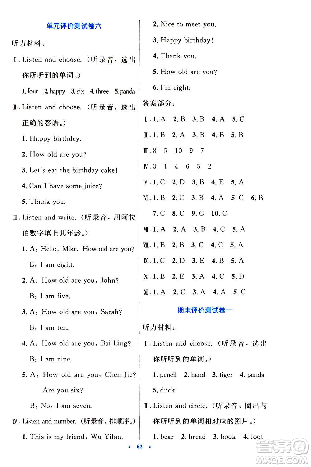 2020小學(xué)同步測(cè)控優(yōu)化設(shè)計(jì)英語(yǔ)三年級(jí)上冊(cè)PEP人教版答案