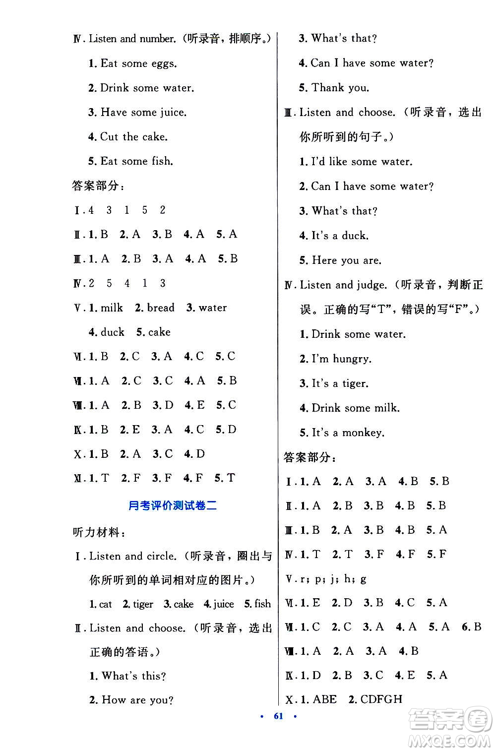 2020小學(xué)同步測(cè)控優(yōu)化設(shè)計(jì)英語(yǔ)三年級(jí)上冊(cè)PEP人教版答案