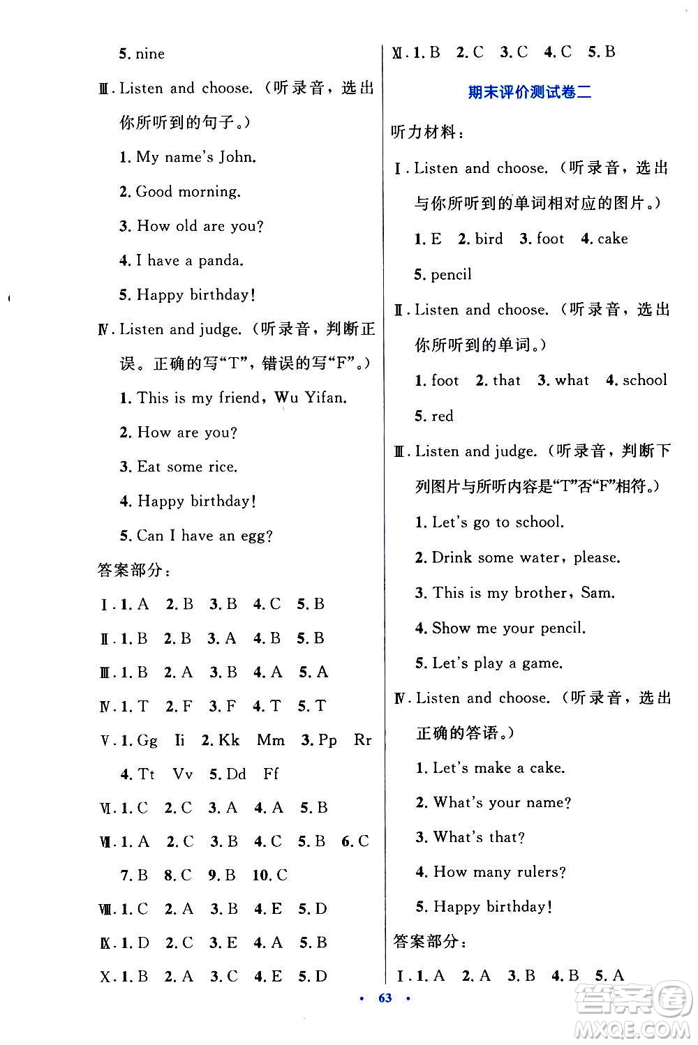 2020小學(xué)同步測(cè)控優(yōu)化設(shè)計(jì)英語(yǔ)三年級(jí)上冊(cè)PEP人教版答案