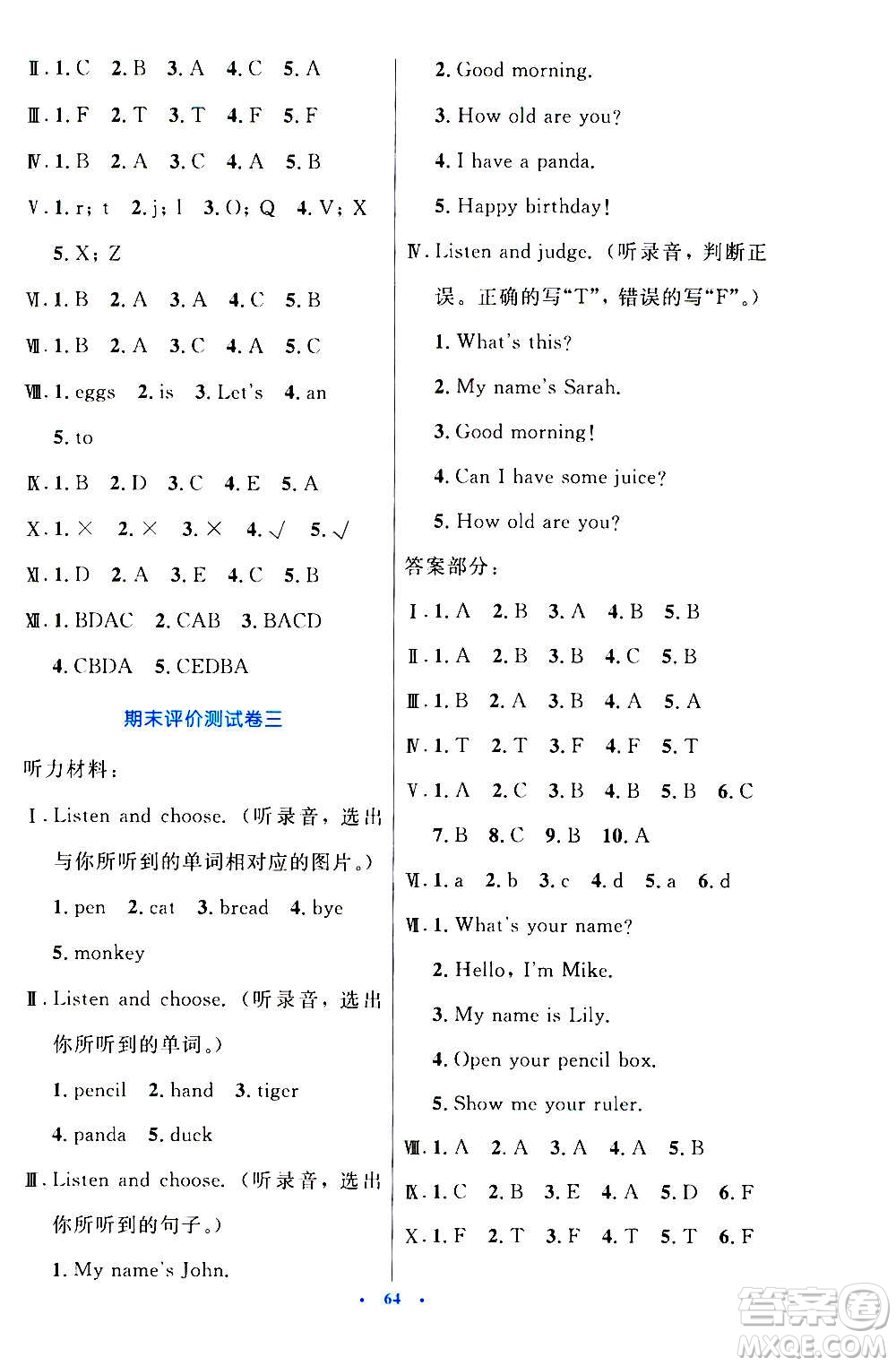 2020小學(xué)同步測(cè)控優(yōu)化設(shè)計(jì)英語(yǔ)三年級(jí)上冊(cè)PEP人教版答案