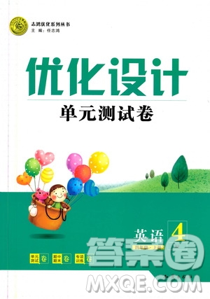 2020年優(yōu)化設(shè)計(jì)單元測試卷英語四年級上冊RJ人教版答案