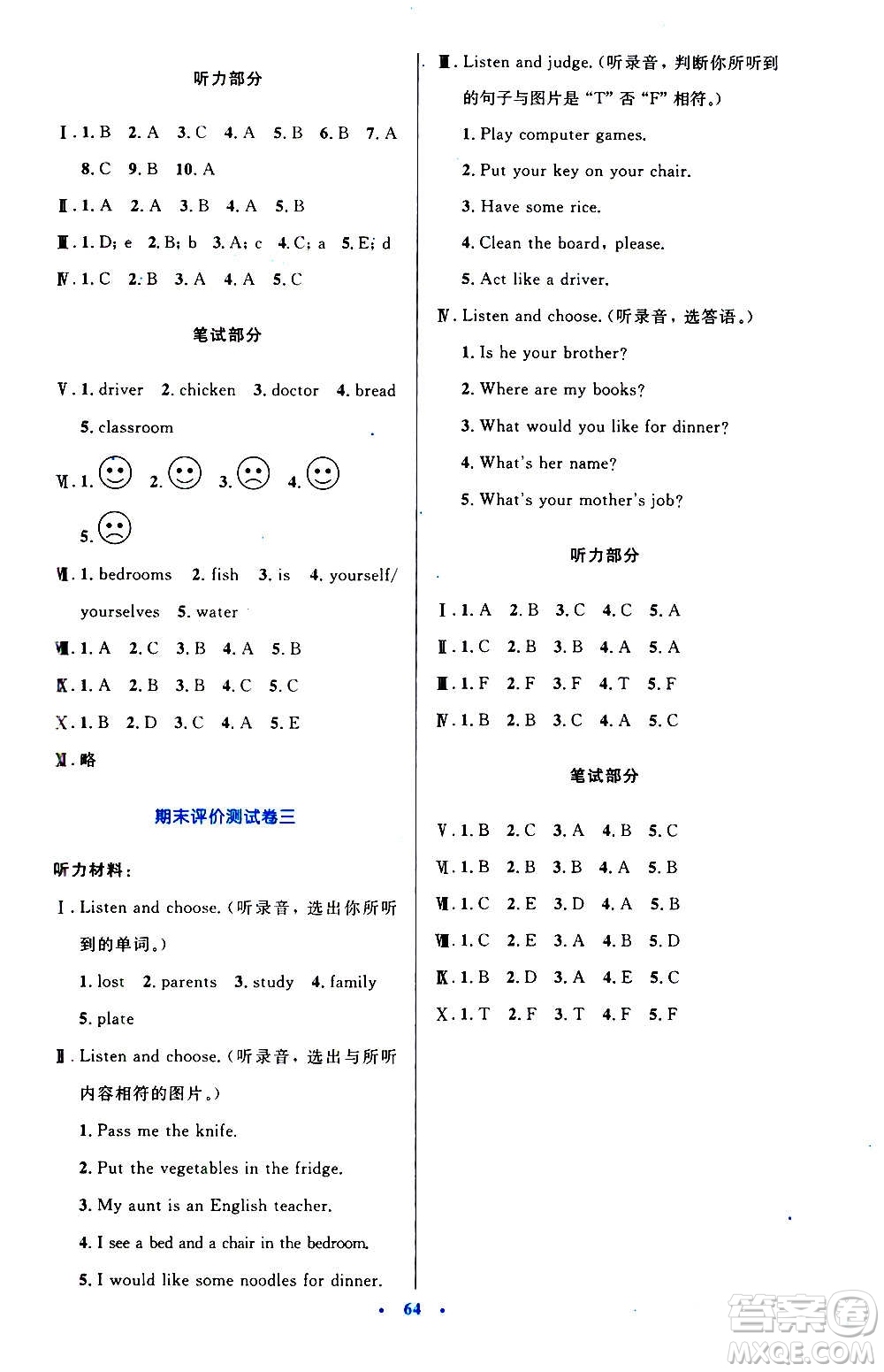 2020小學(xué)同步測控優(yōu)化設(shè)計(jì)英語四年級上冊PEP人教版答案