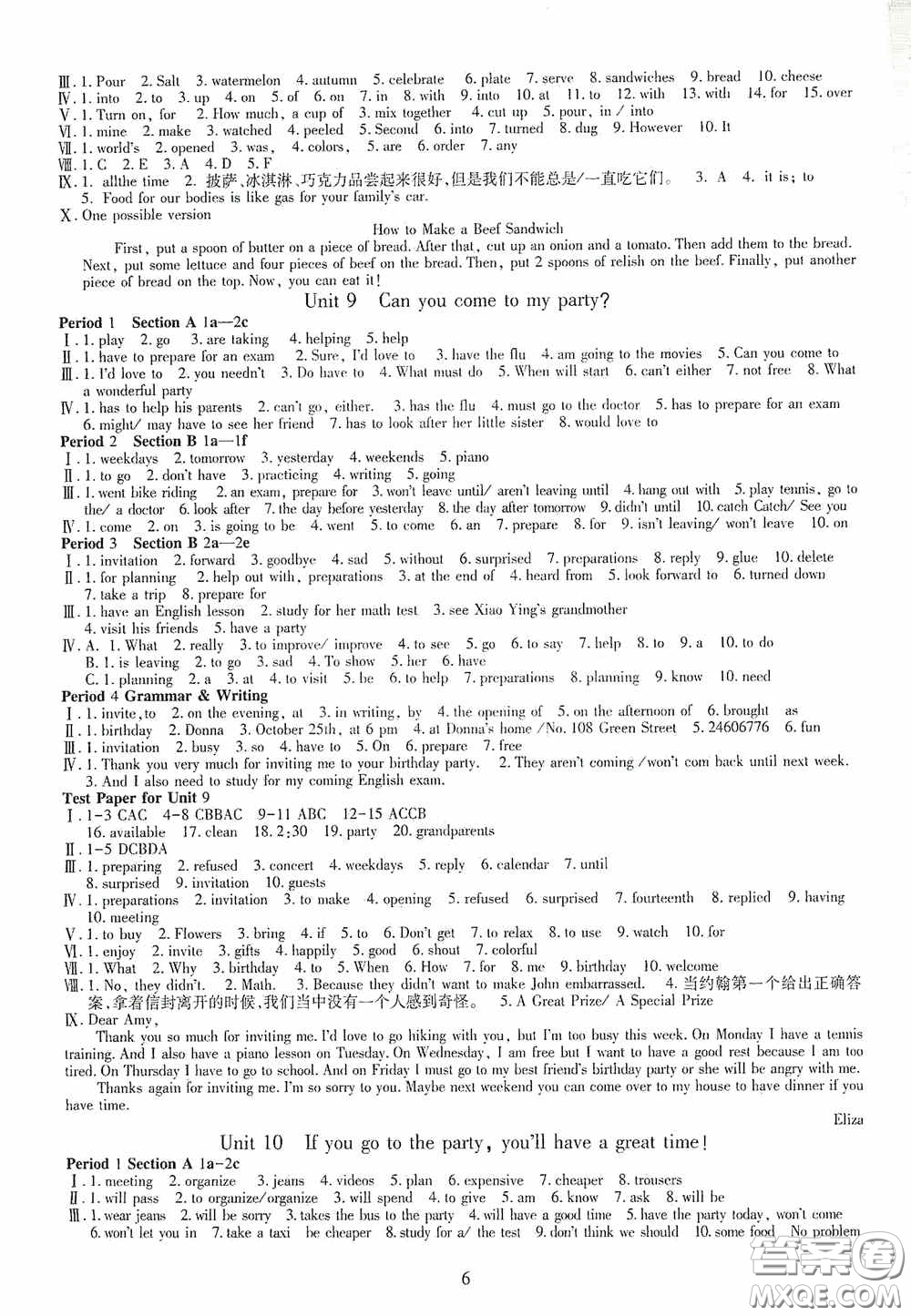 明天出版社2020智慧學(xué)習(xí)八年級(jí)英語(yǔ)上冊(cè)人教版答案