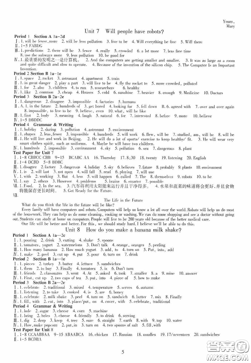 明天出版社2020智慧學(xué)習(xí)八年級(jí)英語(yǔ)上冊(cè)人教版答案