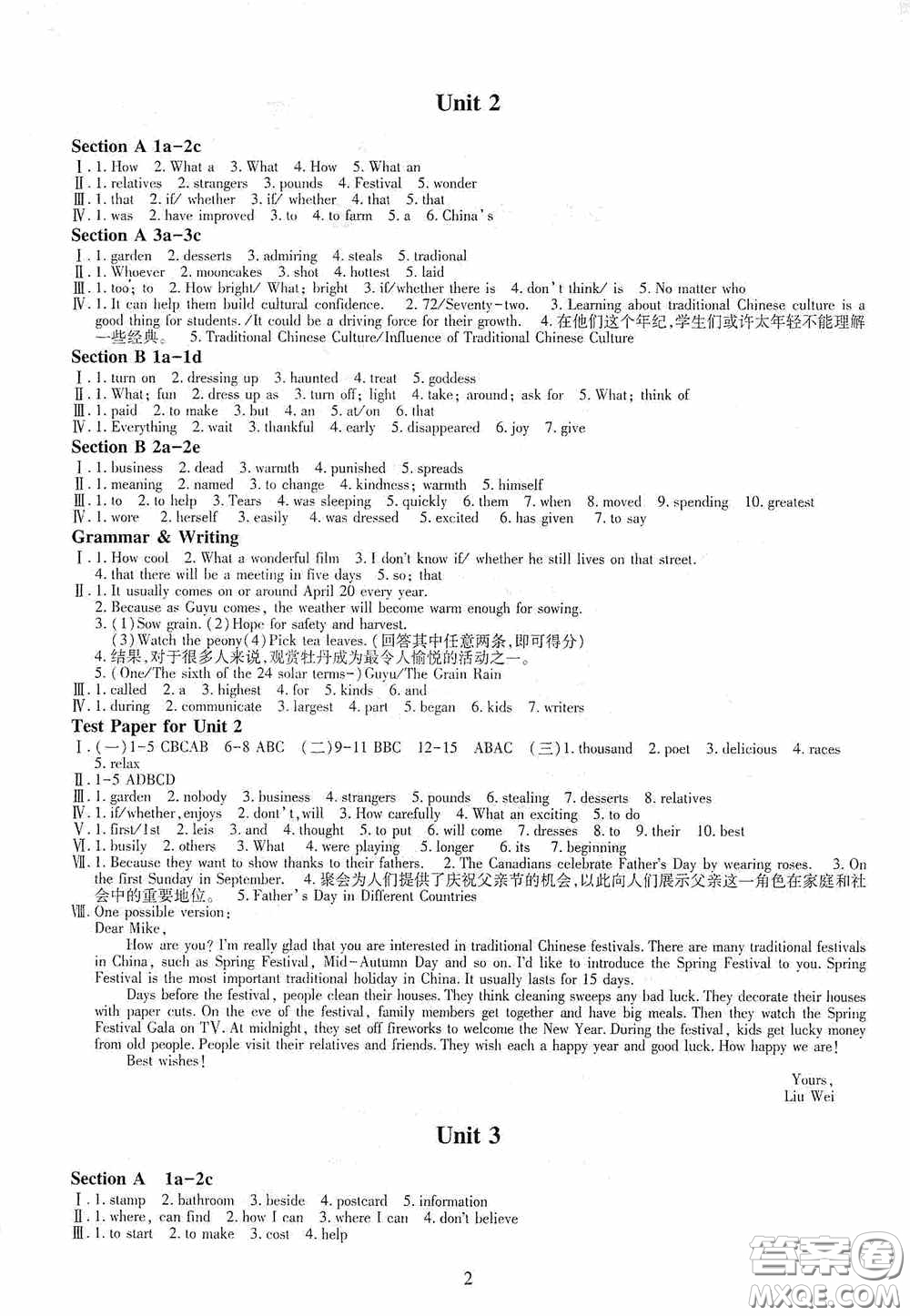 明天出版社2020智慧學(xué)習(xí)九年級(jí)英語全一冊(cè)人教版答案