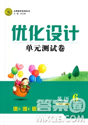 2020年優(yōu)化設(shè)計單元測試卷英語六年級上冊RJ人教版答案