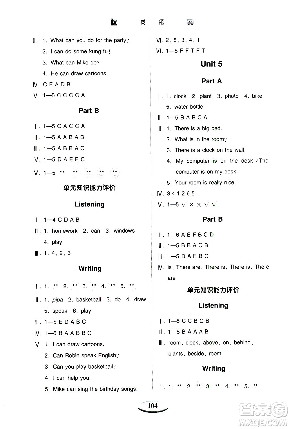 青島出版社2020年智慧學(xué)習(xí)英語五年級(jí)上冊(cè)人教版答案