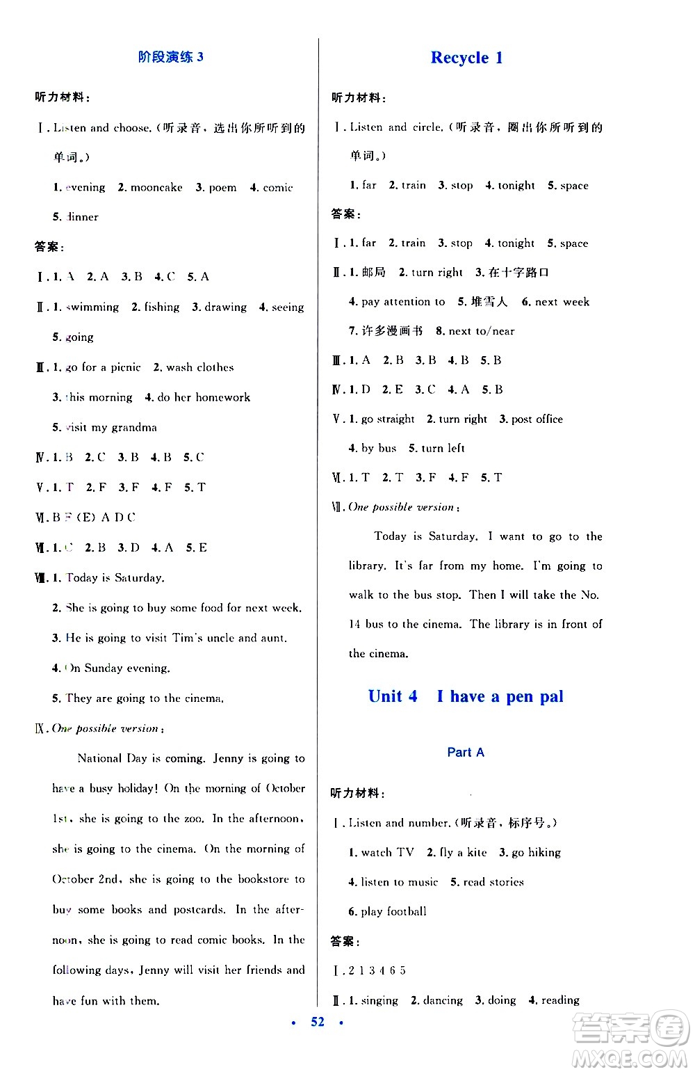 2020小學(xué)同步測(cè)控優(yōu)化設(shè)計(jì)英語六年級(jí)上冊(cè)PEP人教版答案