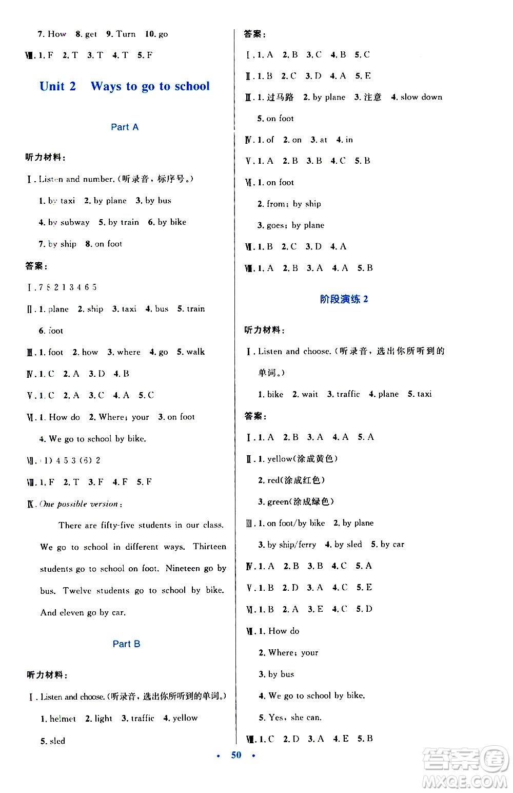 2020小學(xué)同步測(cè)控優(yōu)化設(shè)計(jì)英語六年級(jí)上冊(cè)PEP人教版答案