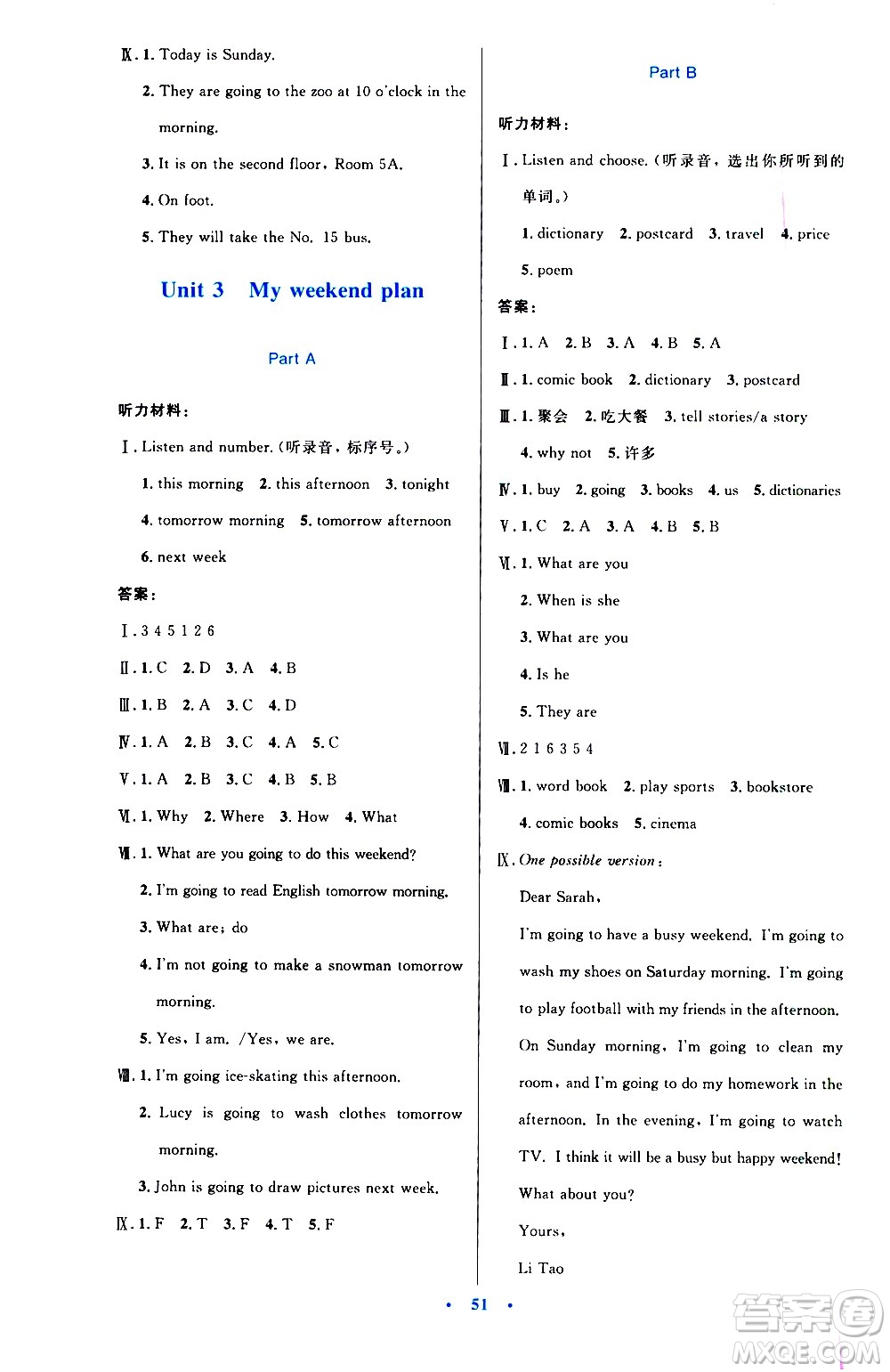 2020小學(xué)同步測(cè)控優(yōu)化設(shè)計(jì)英語六年級(jí)上冊(cè)PEP人教版答案