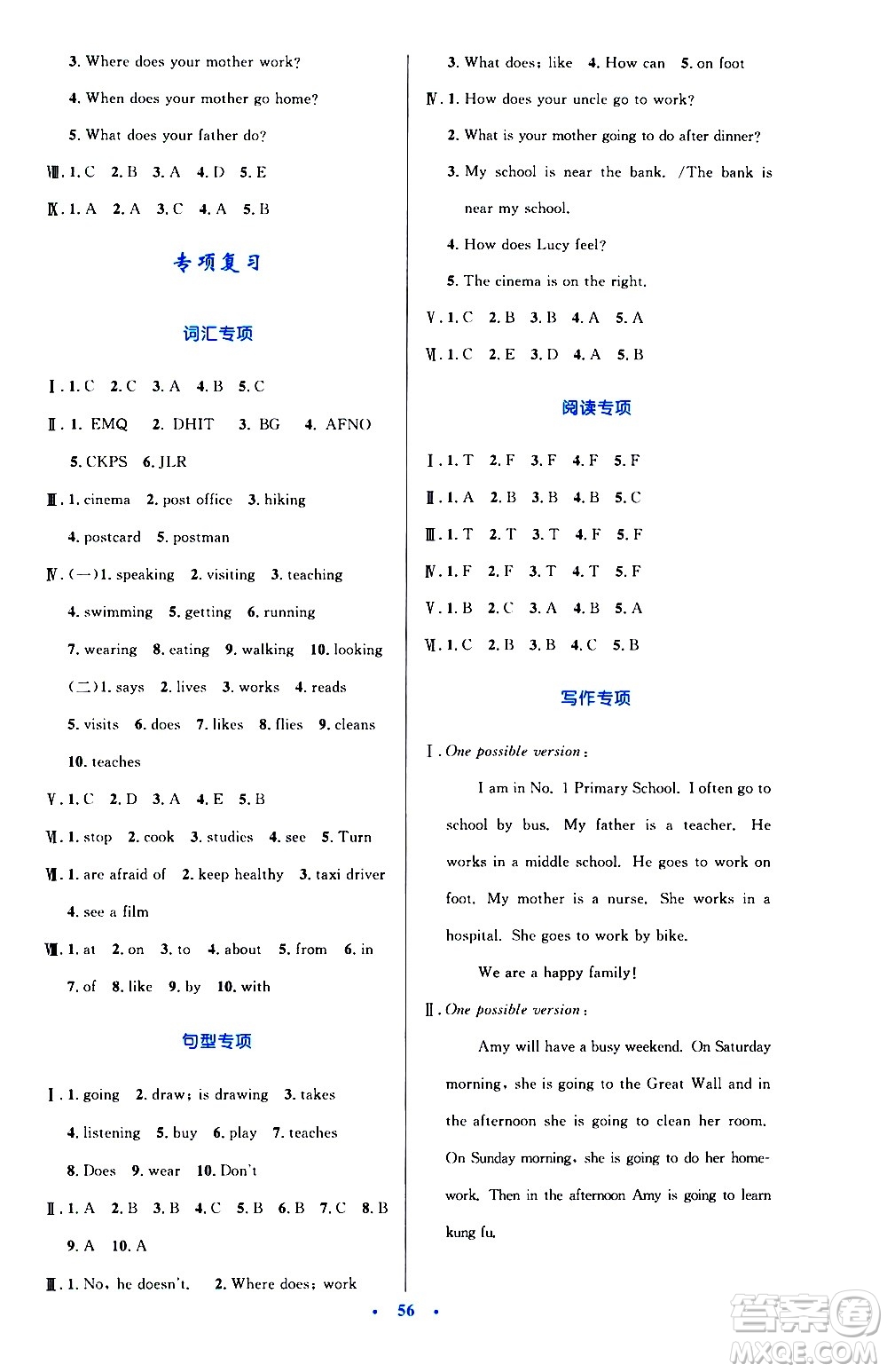 2020小學(xué)同步測(cè)控優(yōu)化設(shè)計(jì)英語六年級(jí)上冊(cè)PEP人教版答案