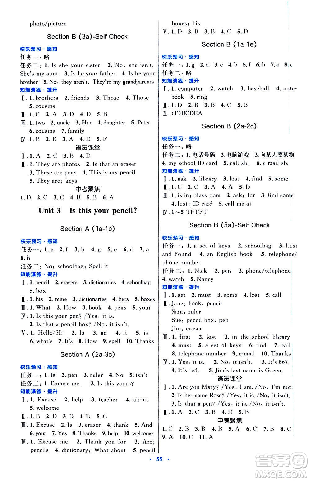 人民教育出版社2020初中同步測控優(yōu)化設(shè)計英語七年級上冊人教版答案