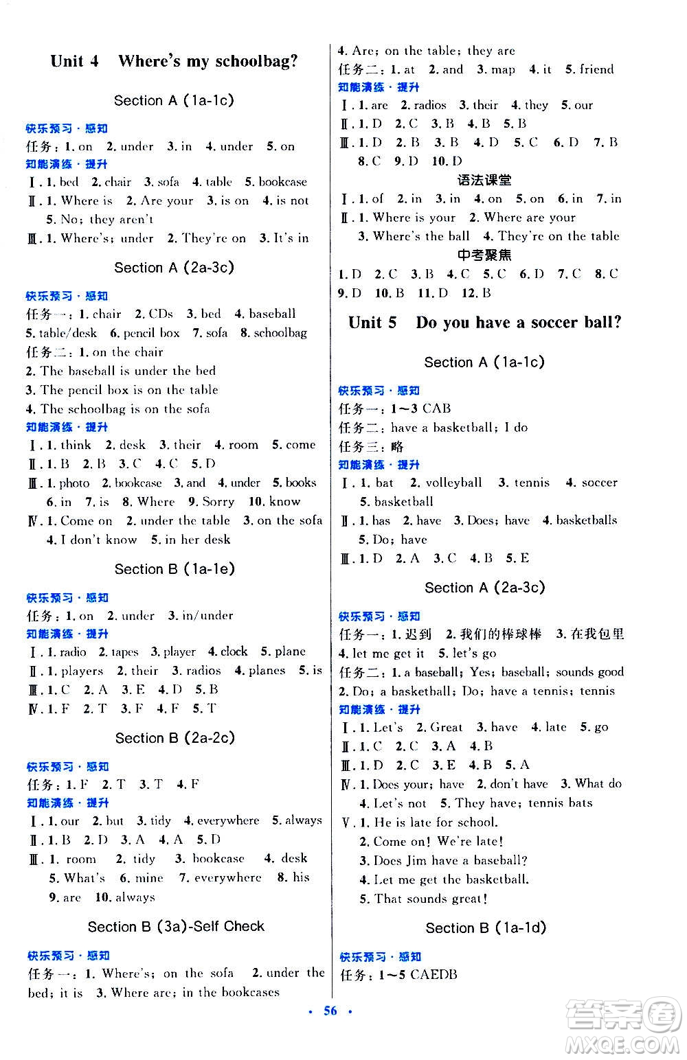 人民教育出版社2020初中同步測控優(yōu)化設(shè)計英語七年級上冊人教版答案