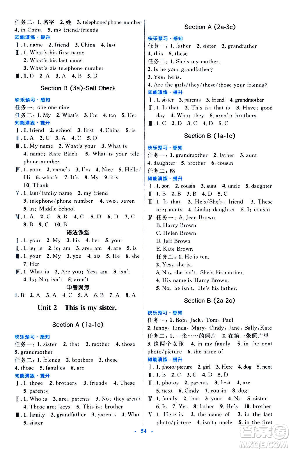 人民教育出版社2020初中同步測控優(yōu)化設(shè)計英語七年級上冊人教版答案