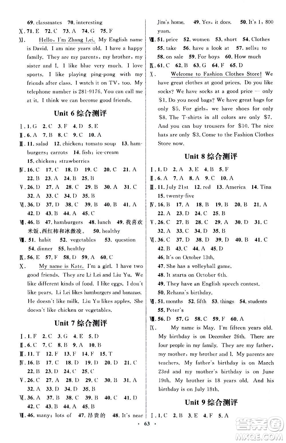 人民教育出版社2020初中同步測控優(yōu)化設(shè)計英語七年級上冊人教版答案