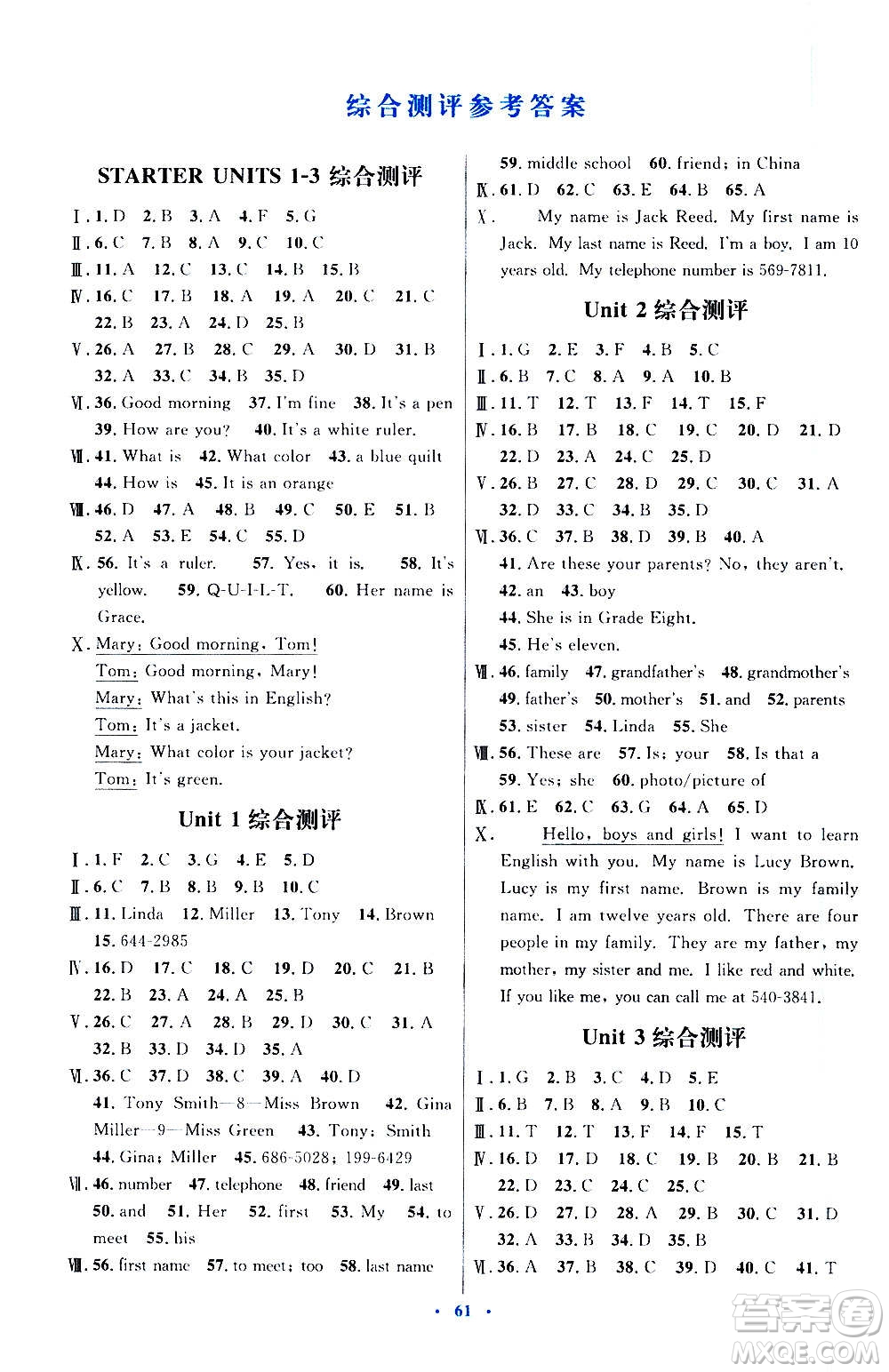 人民教育出版社2020初中同步測控優(yōu)化設(shè)計英語七年級上冊人教版答案