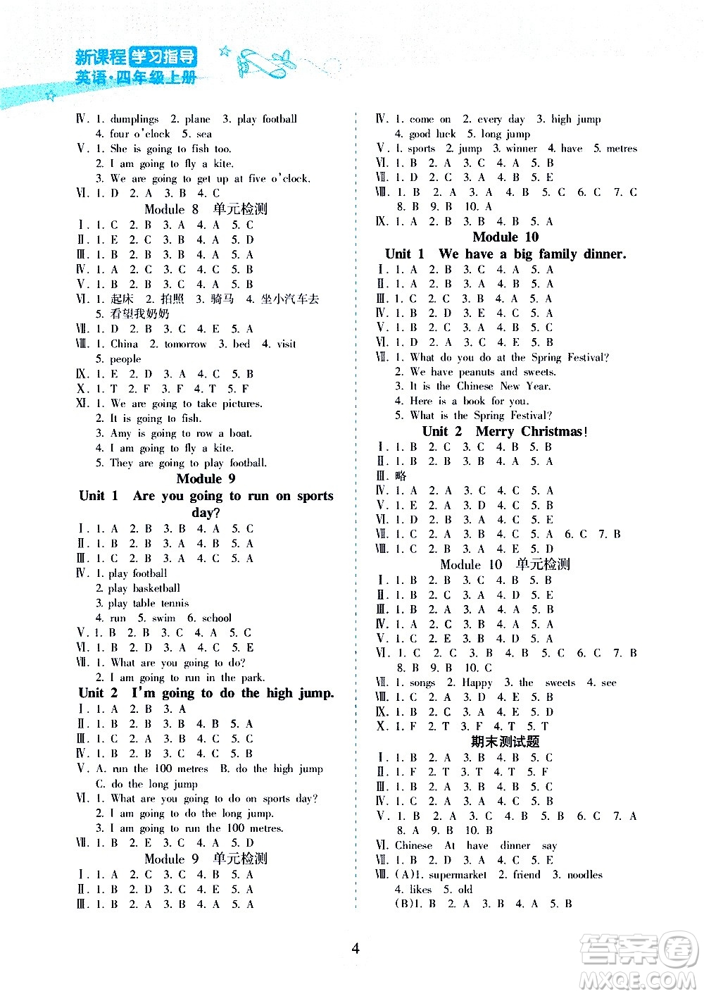 海南出版社2020年新課程學(xué)習(xí)指導(dǎo)英語(yǔ)四年級(jí)上冊(cè)人教版答案