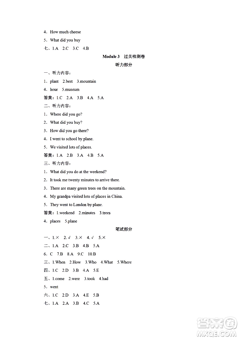 海南出版社2020年新課程學(xué)習(xí)指導(dǎo)測(cè)試卷英語(yǔ)五年級(jí)上冊(cè)外研版答案