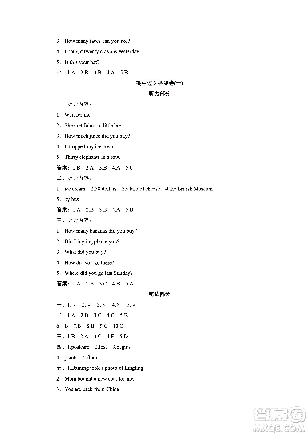 海南出版社2020年新課程學(xué)習(xí)指導(dǎo)測(cè)試卷英語(yǔ)五年級(jí)上冊(cè)外研版答案