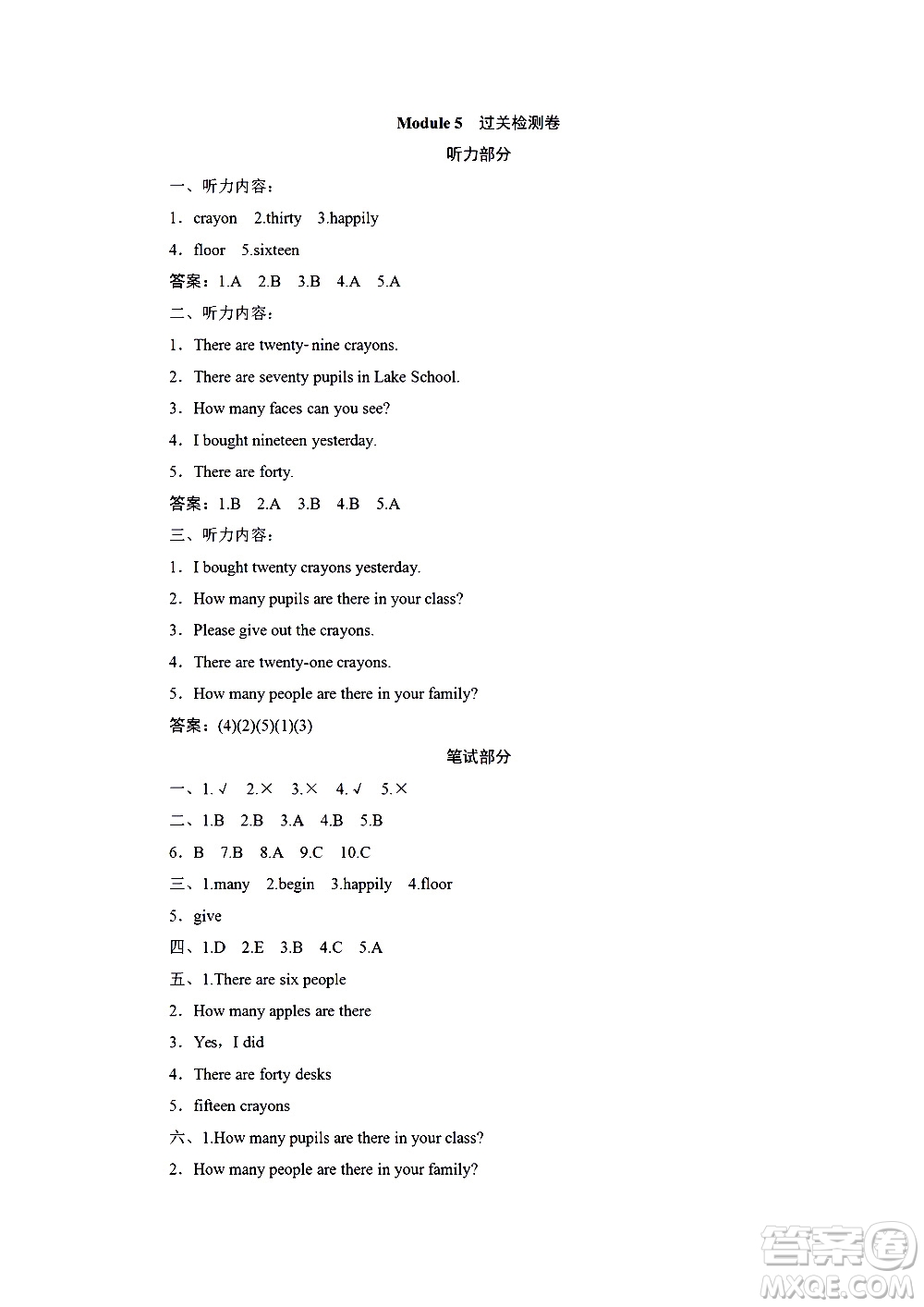 海南出版社2020年新課程學(xué)習(xí)指導(dǎo)測(cè)試卷英語(yǔ)五年級(jí)上冊(cè)外研版答案