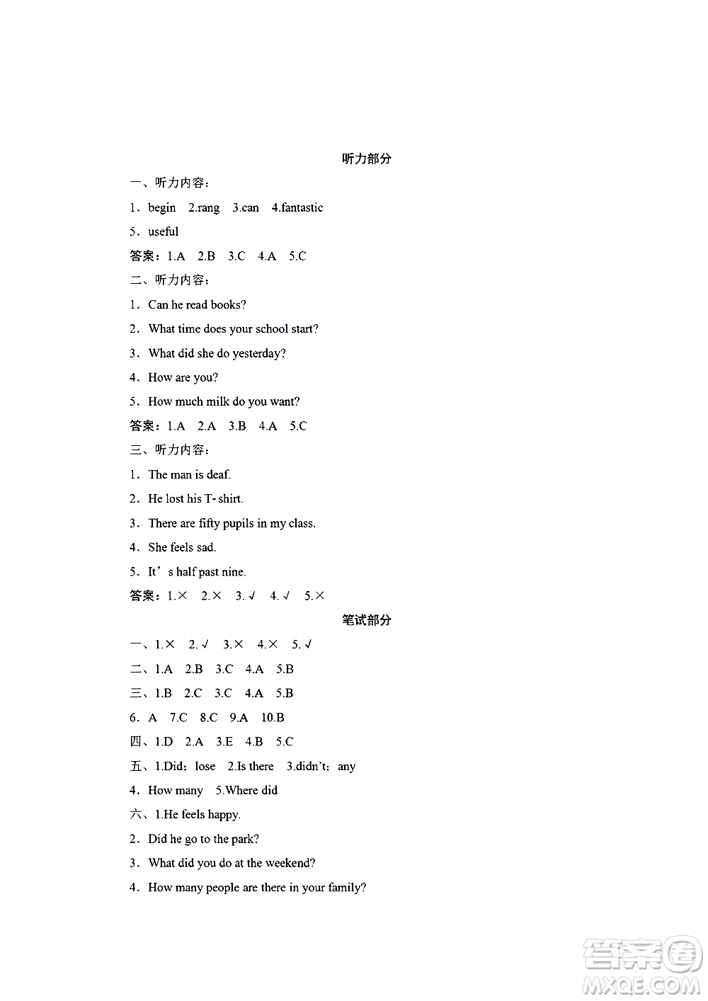 海南出版社2020年新課程學(xué)習(xí)指導(dǎo)測(cè)試卷英語(yǔ)五年級(jí)上冊(cè)外研版答案