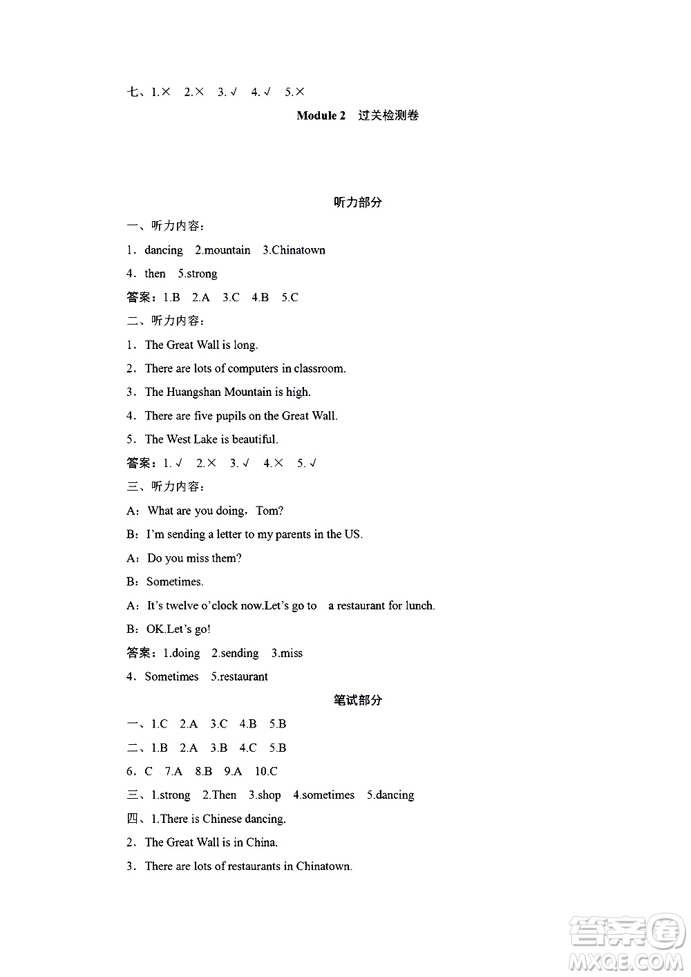 海南出版社2020年新課程學(xué)習(xí)指導(dǎo)測(cè)試卷英語(yǔ)六年級(jí)上冊(cè)外研版答案