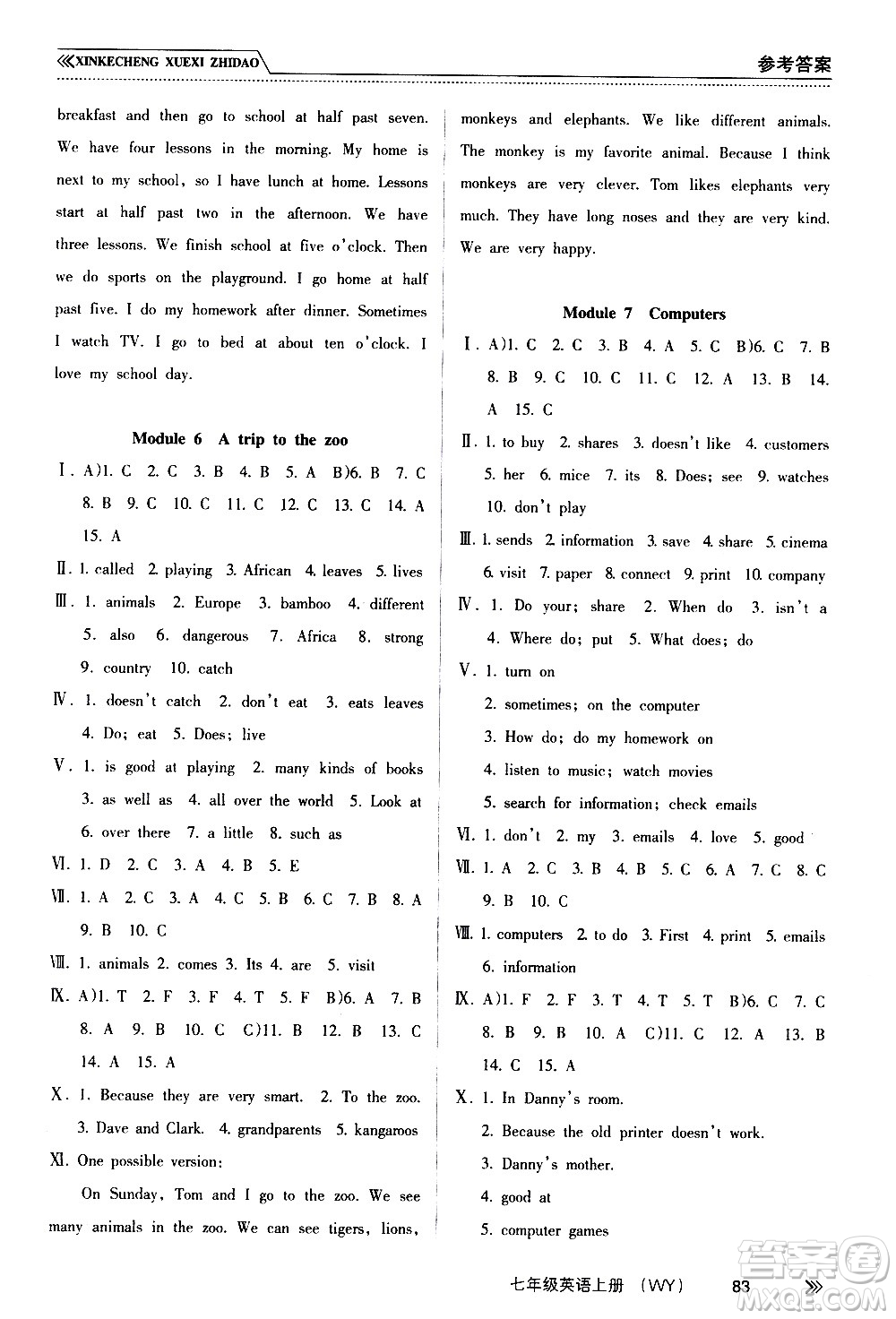 南方出版社2020年新課程學(xué)習(xí)指導(dǎo)英語(yǔ)七年級(jí)上冊(cè)WY外研版答案