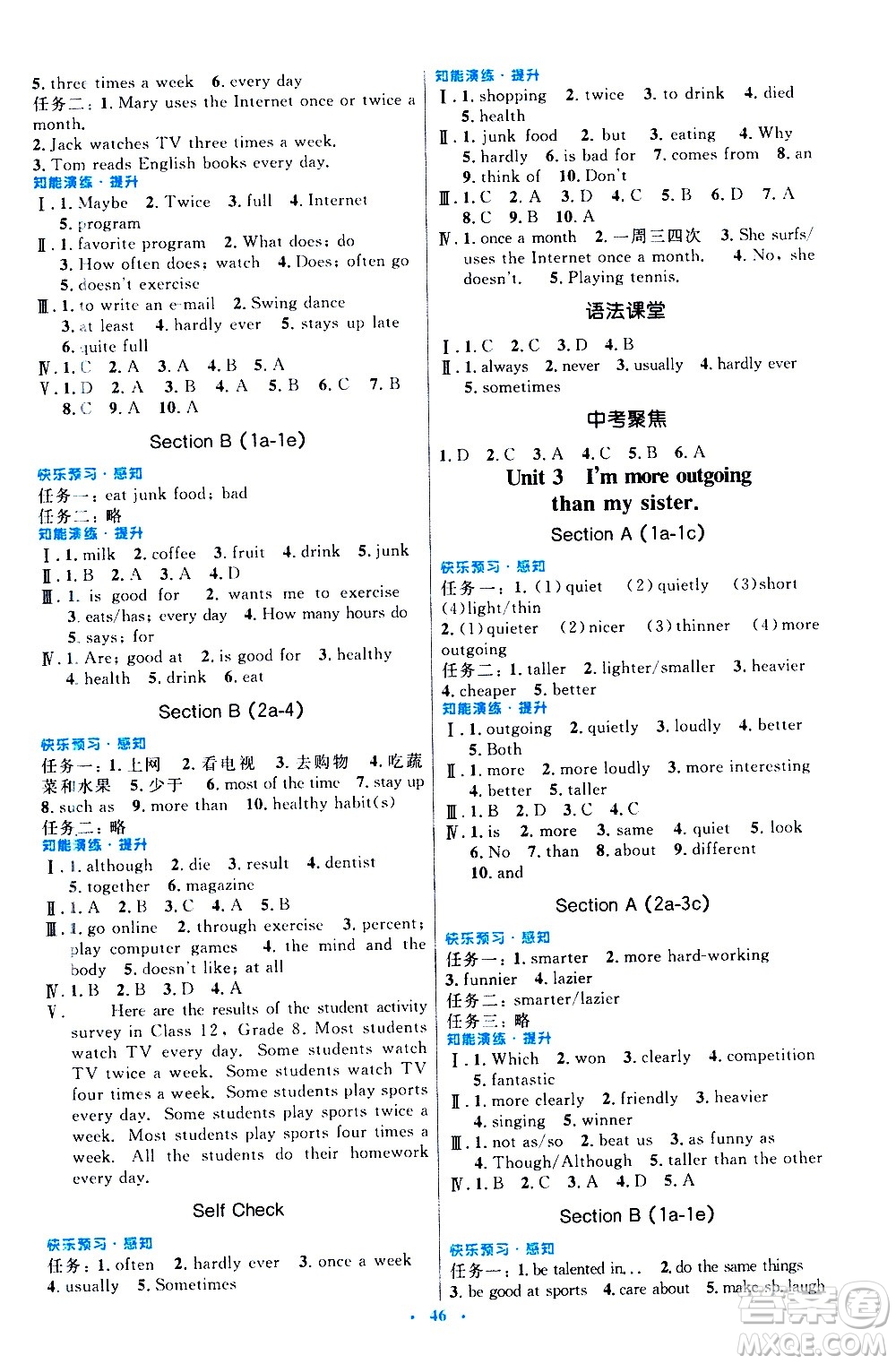 人民教育出版社2020初中同步測控優(yōu)化設(shè)計(jì)英語八年級(jí)上冊人教版答案