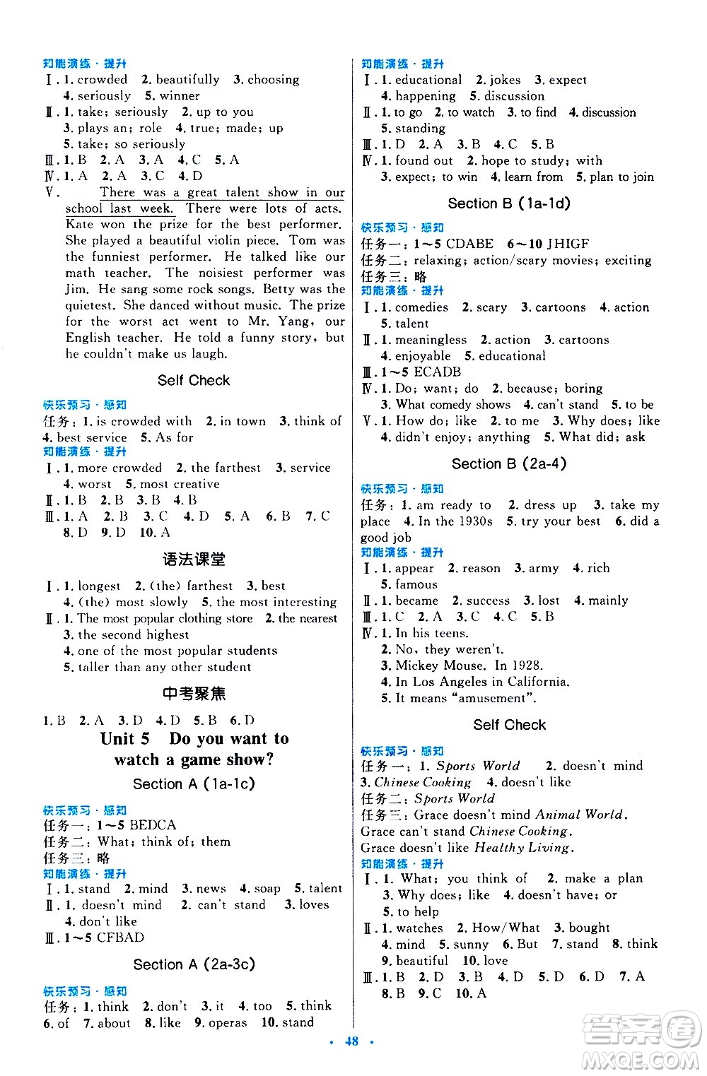 人民教育出版社2020初中同步測控優(yōu)化設(shè)計(jì)英語八年級(jí)上冊人教版答案