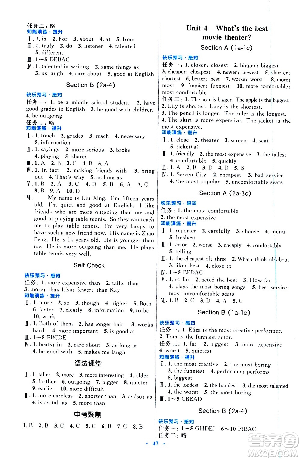 人民教育出版社2020初中同步測控優(yōu)化設(shè)計(jì)英語八年級(jí)上冊人教版答案