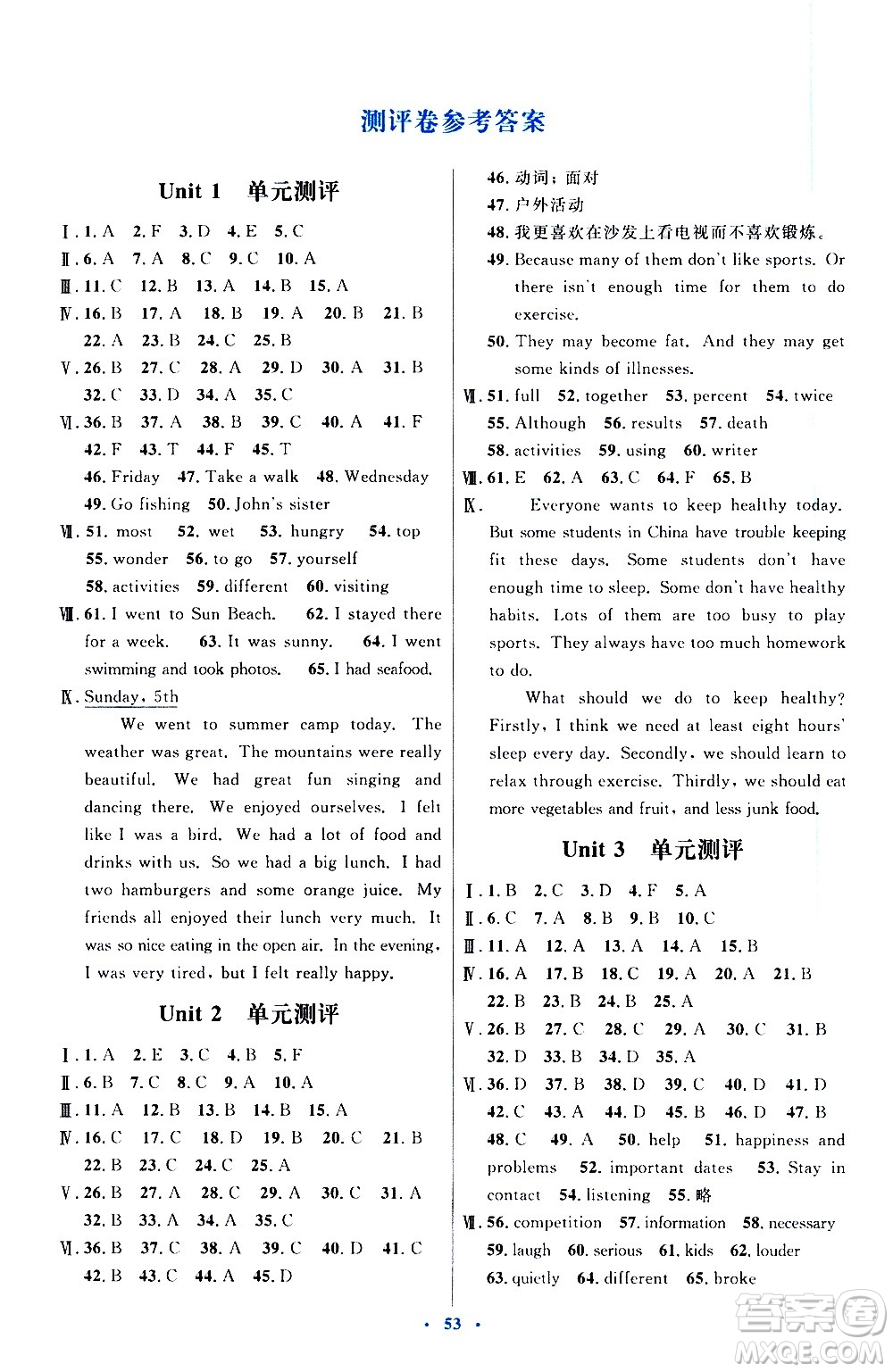 人民教育出版社2020初中同步測控優(yōu)化設(shè)計(jì)英語八年級(jí)上冊人教版答案