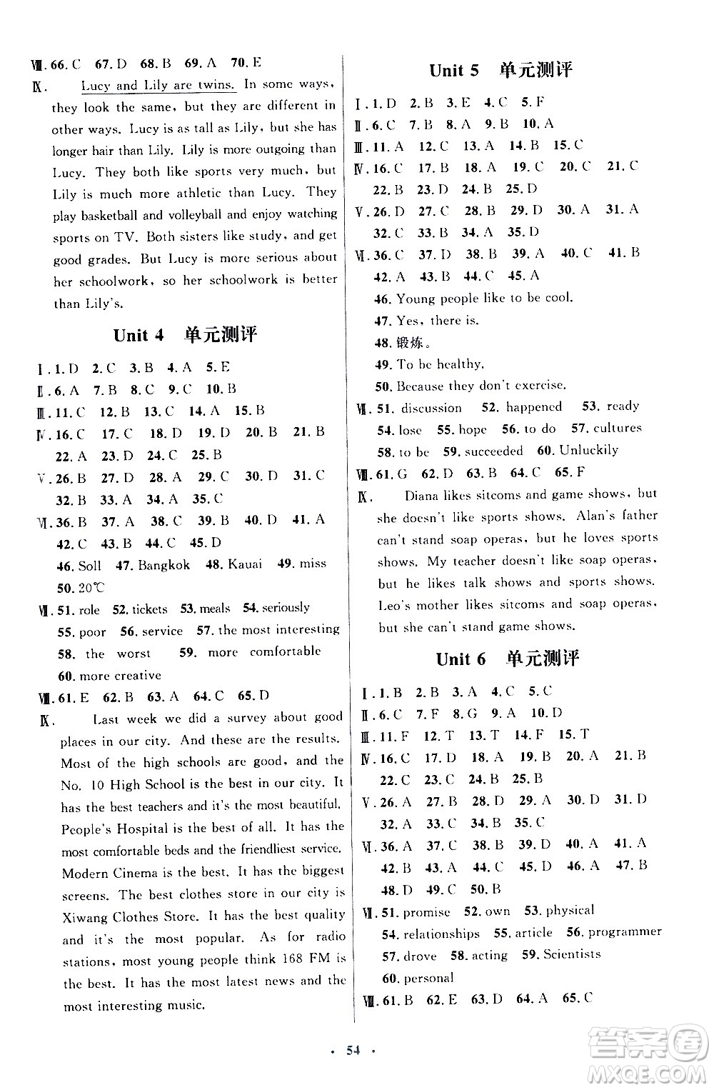 人民教育出版社2020初中同步測控優(yōu)化設(shè)計(jì)英語八年級(jí)上冊人教版答案