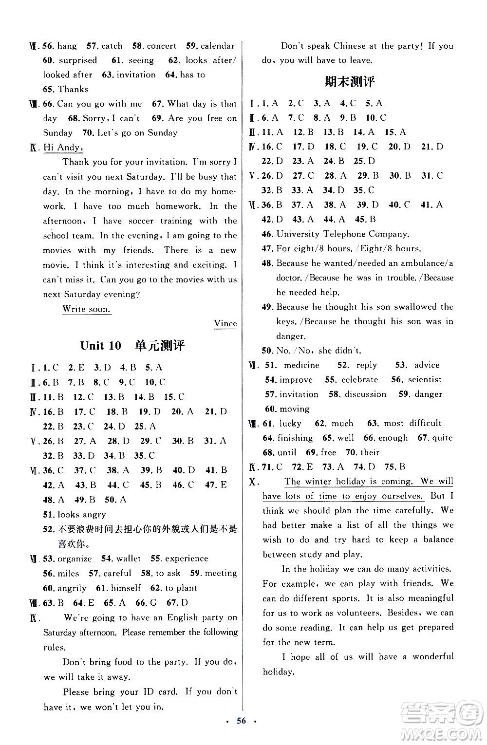 人民教育出版社2020初中同步測控優(yōu)化設(shè)計(jì)英語八年級(jí)上冊人教版答案