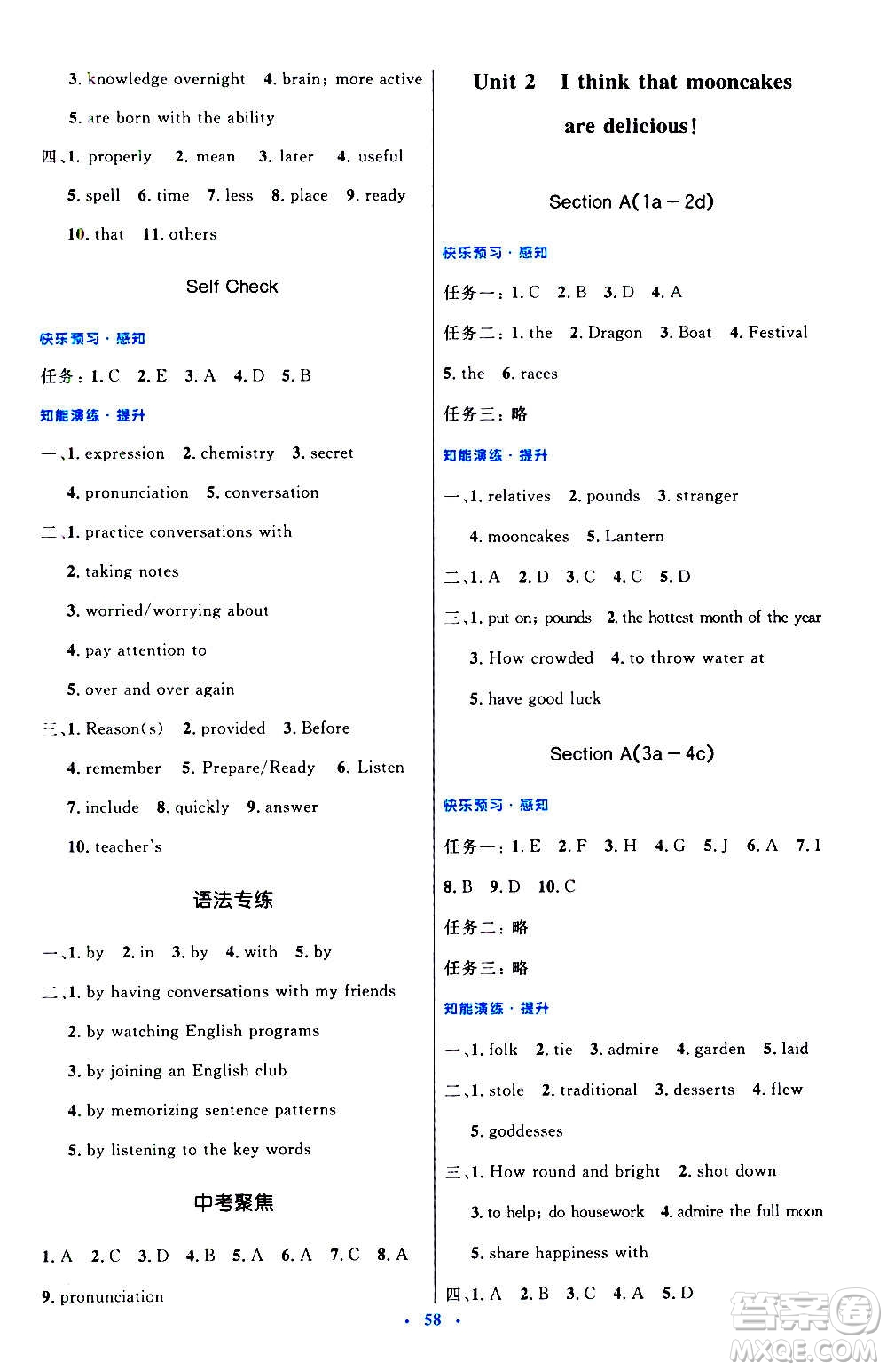 人民教育出版社2020初中同步測控優(yōu)化設(shè)計(jì)英語九年級全一冊人教版答案