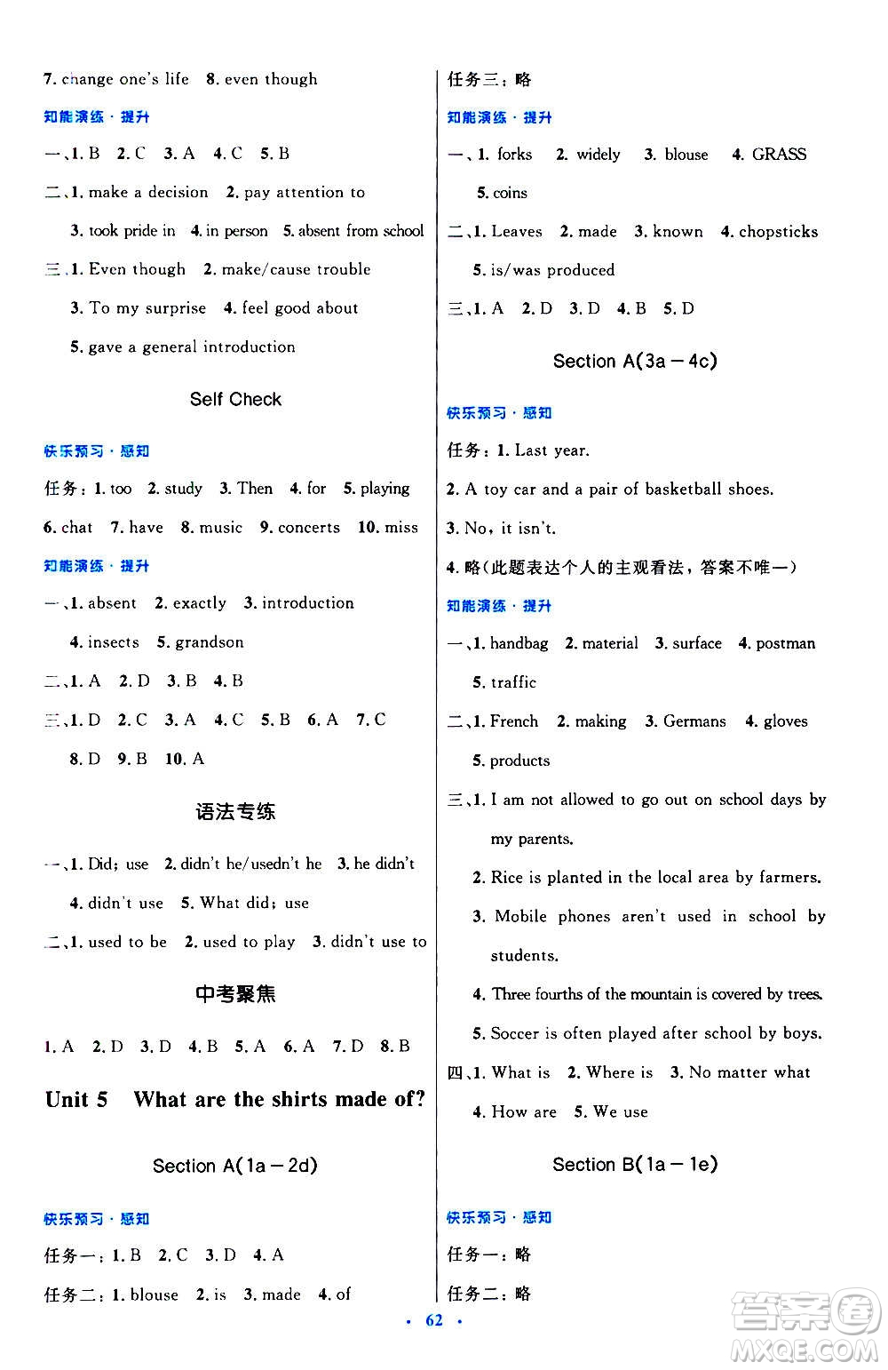 人民教育出版社2020初中同步測控優(yōu)化設(shè)計(jì)英語九年級全一冊人教版答案