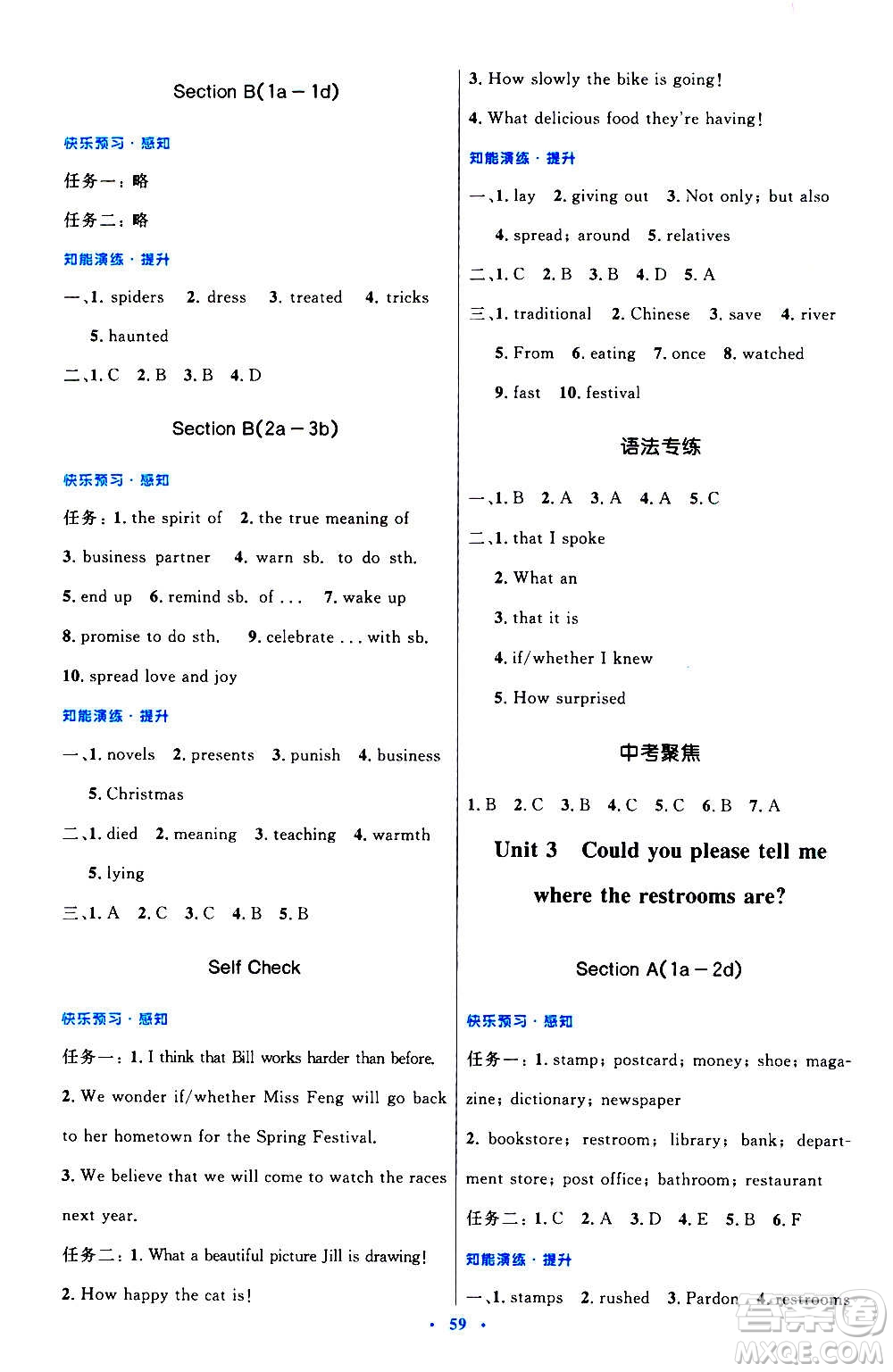 人民教育出版社2020初中同步測控優(yōu)化設(shè)計(jì)英語九年級全一冊人教版答案