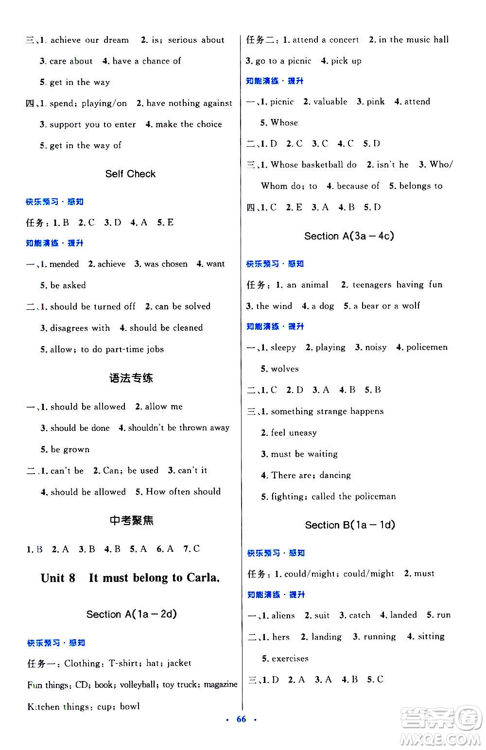 人民教育出版社2020初中同步測控優(yōu)化設(shè)計(jì)英語九年級全一冊人教版答案