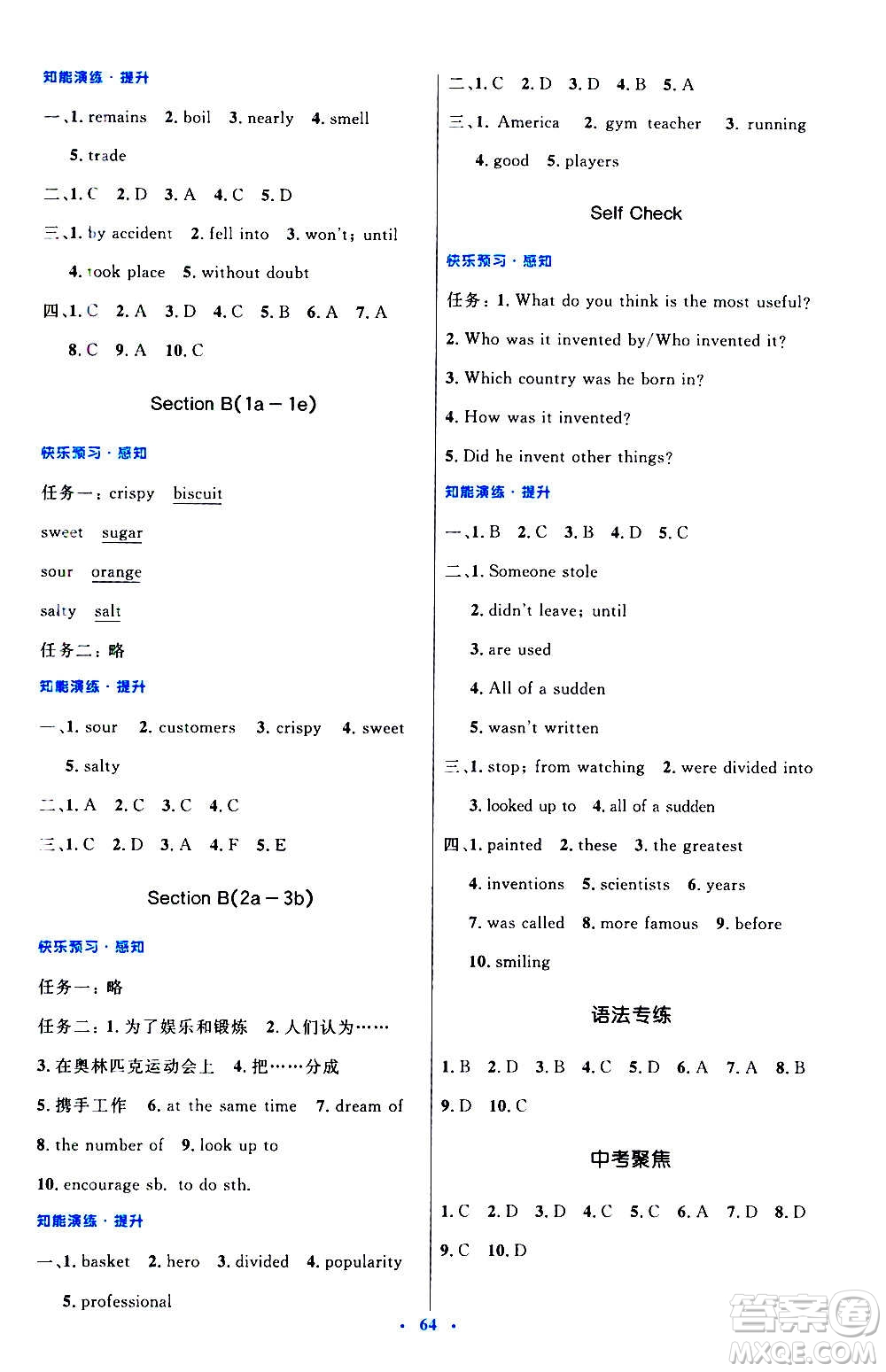 人民教育出版社2020初中同步測控優(yōu)化設(shè)計(jì)英語九年級全一冊人教版答案