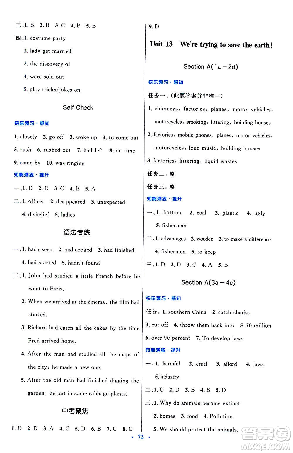 人民教育出版社2020初中同步測控優(yōu)化設(shè)計(jì)英語九年級全一冊人教版答案